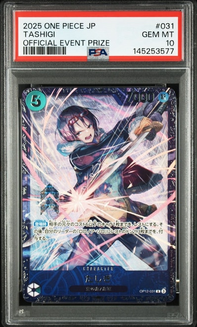 PSA10】ドン!!カード : ロロノア・ゾロ (プレミアムカードコレクション PSA10】ドン!!カード : ロロノア・ゾロ (プレミアムカードコレクション