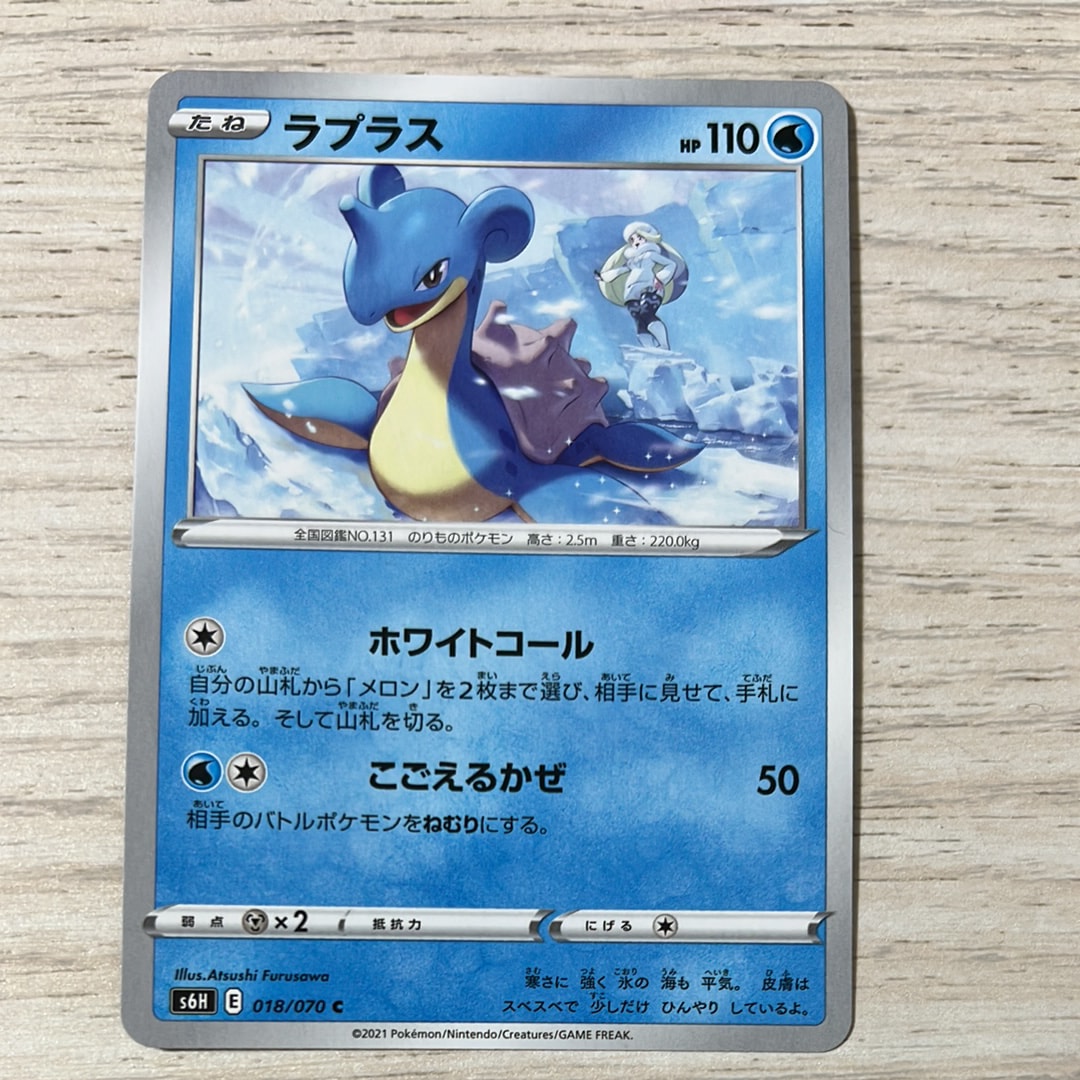 リザードン&テールナーGX SR: SA[SM11a 068/064](強化拡張パック