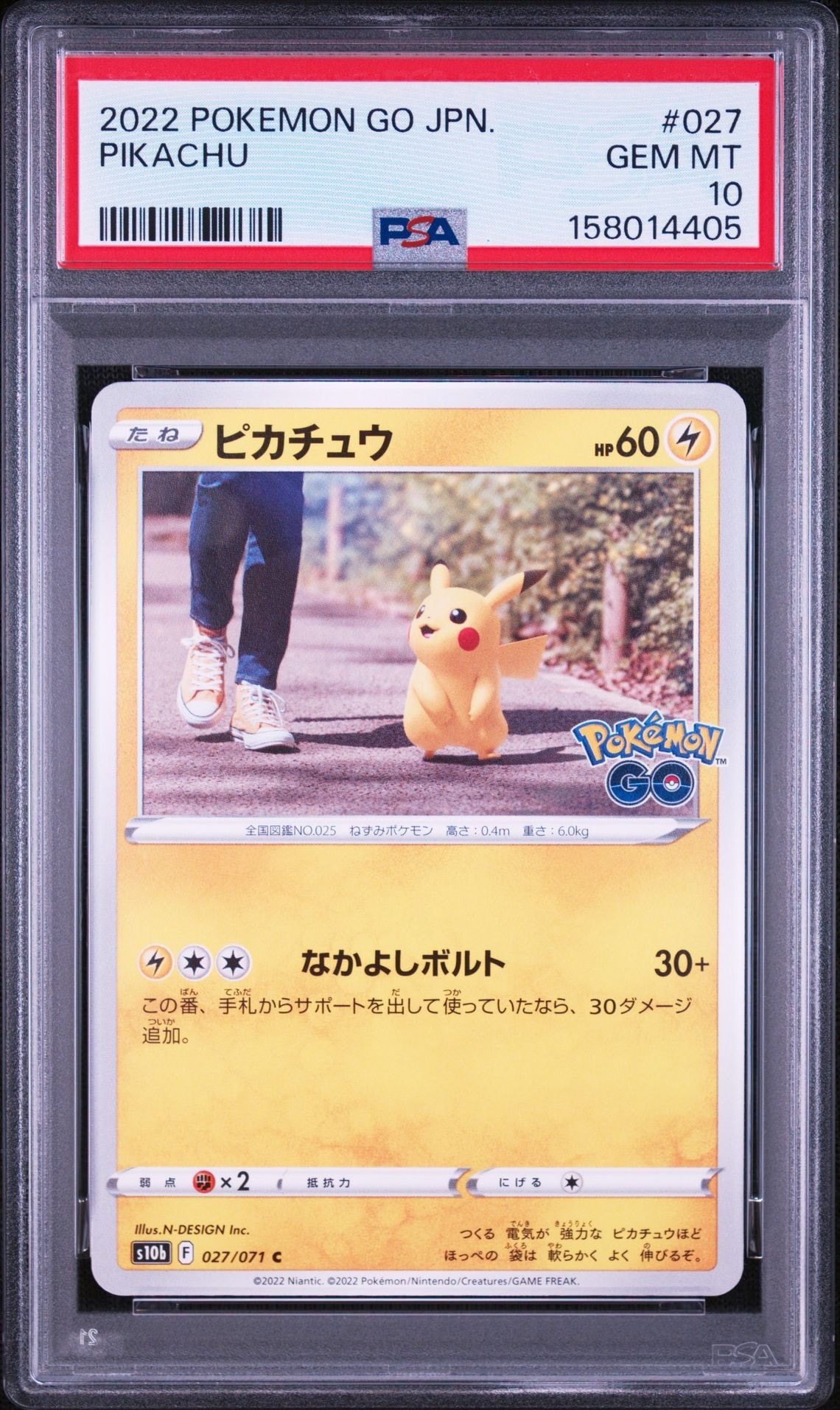 ピカチュウ C[s10b 027/071](強化拡張パック「Pokemon GO」)通販・買取