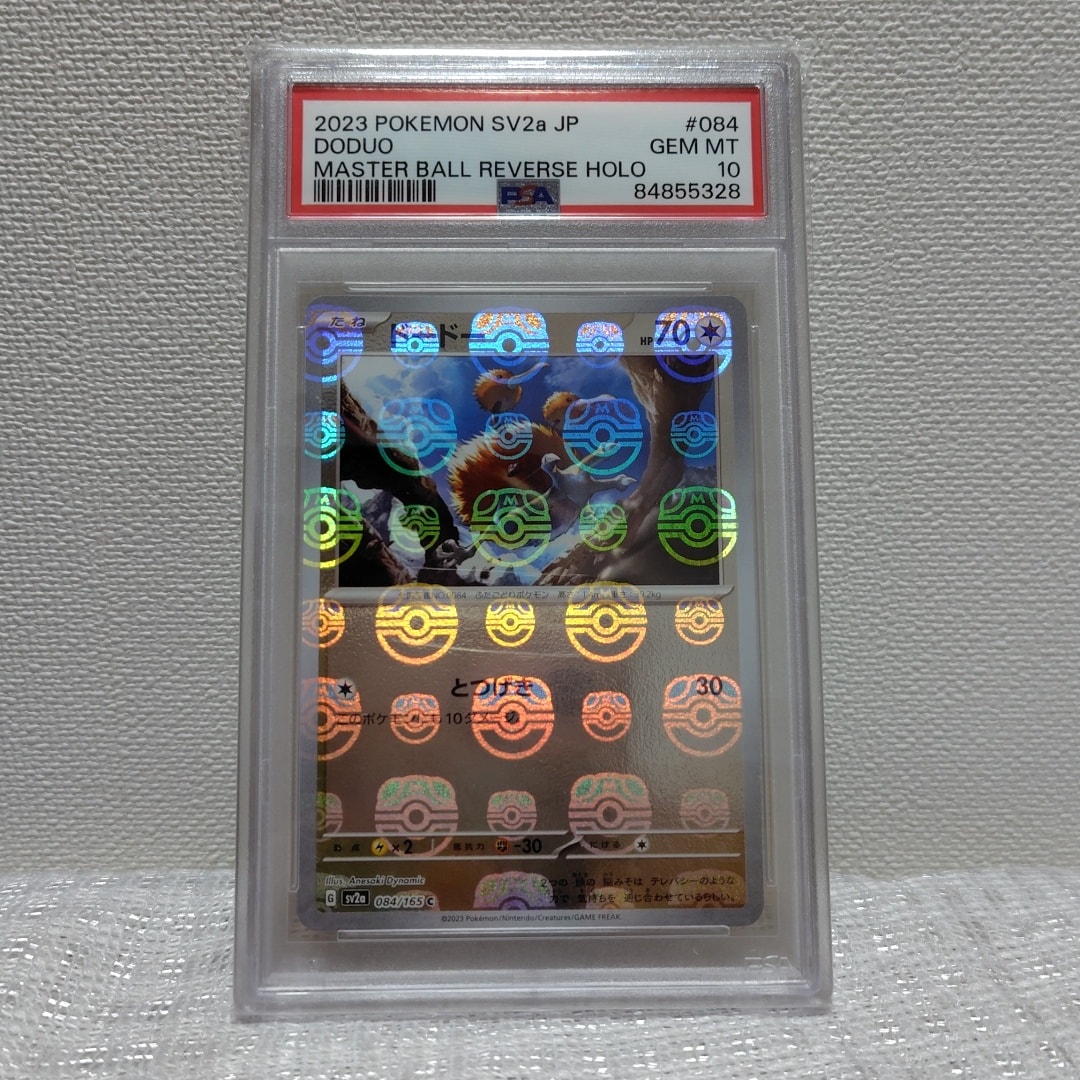 ドードー C: マスターボールミラー[SV2a 084/165](強化拡張パック「ポケモンカード151」)