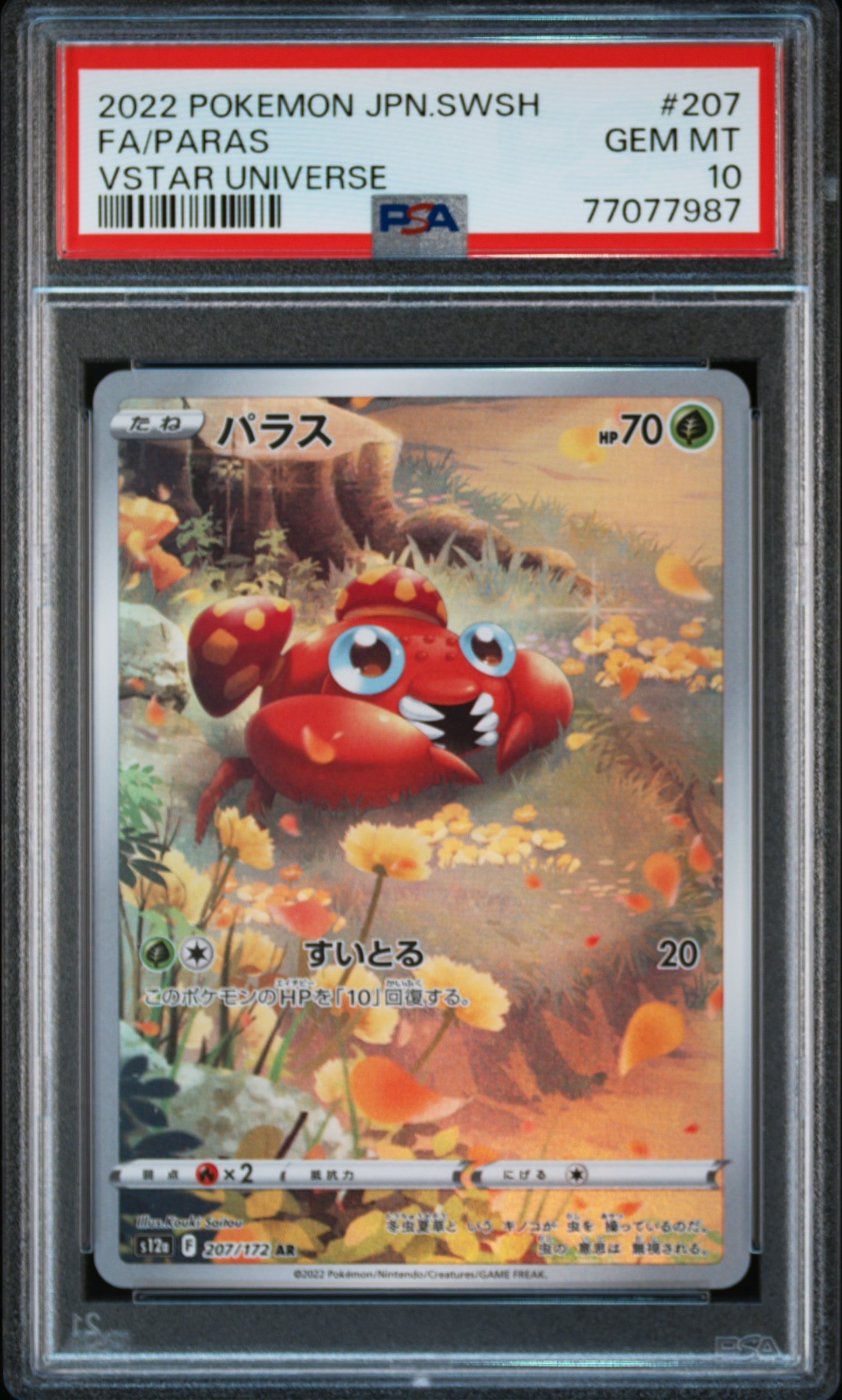 メガオーダイルex SAR仕様 [MC 763/742](スタートデッキ100「バトル