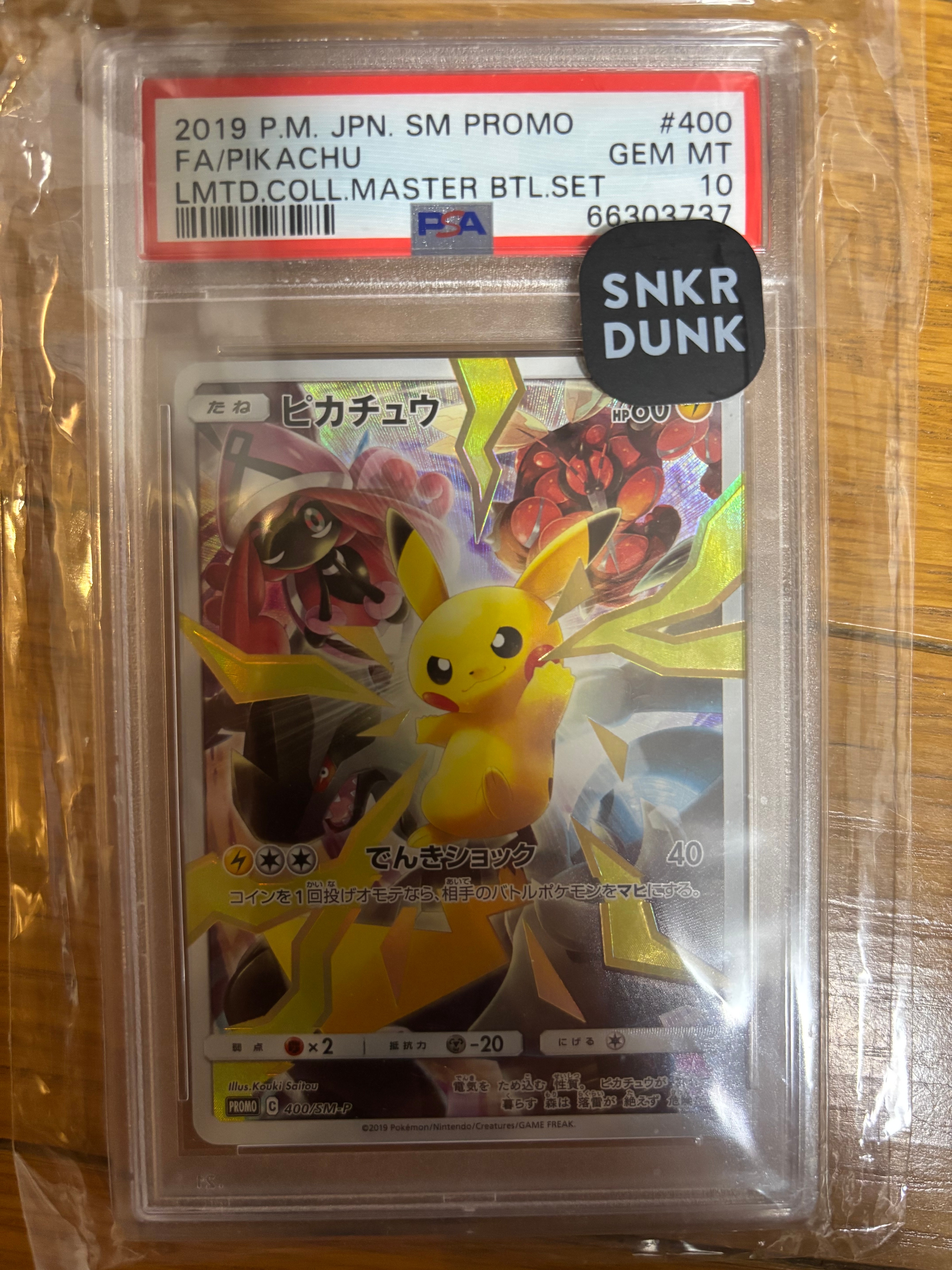 ピカチュウ: プロモ[SM-P 400](プロモーションカード「SM-P」)の新品