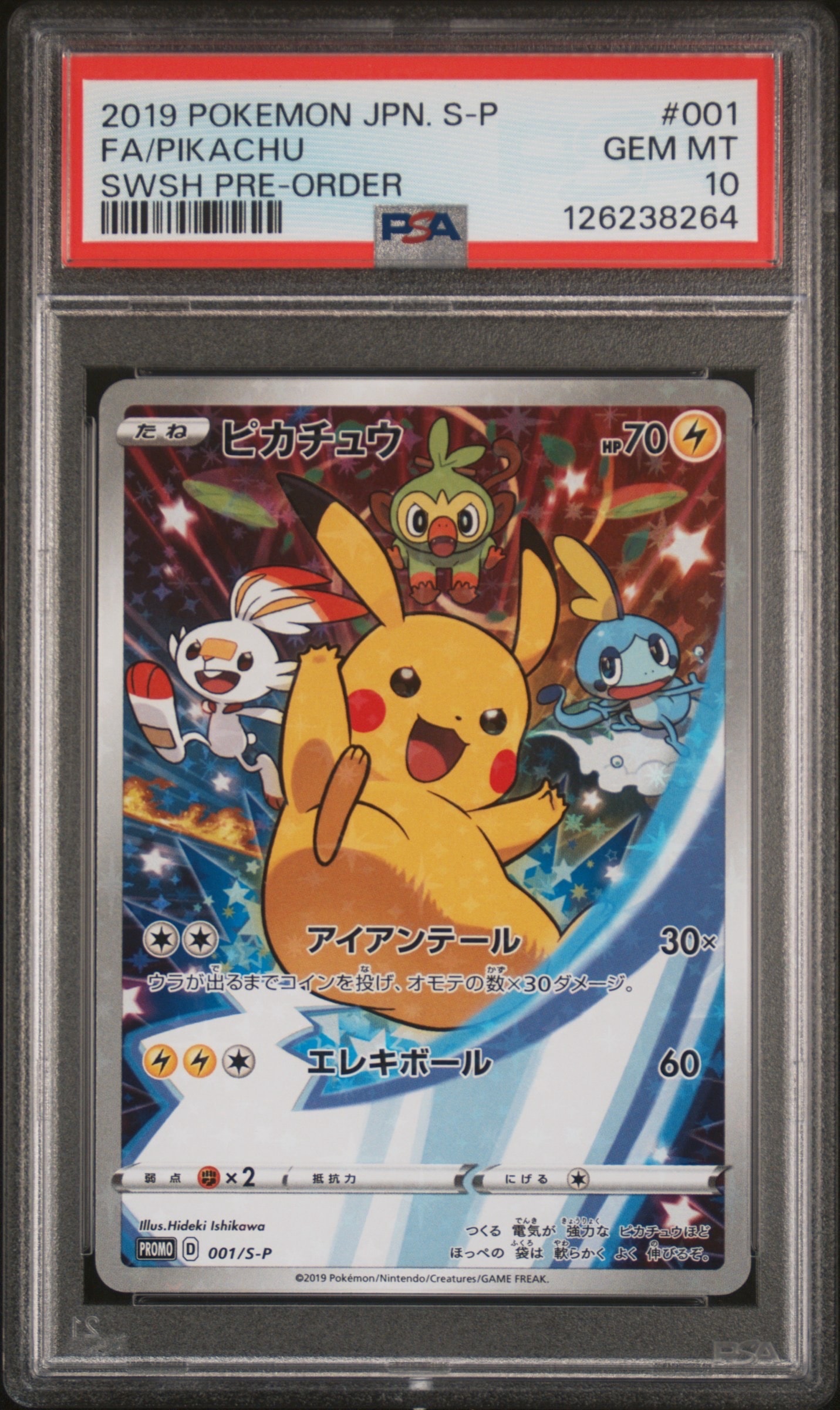 ピカチュウ　プロモ　セブンイレブン PSA9】2003年 セブンイレブン限定 プロモ ピカチュウ - メルカリ