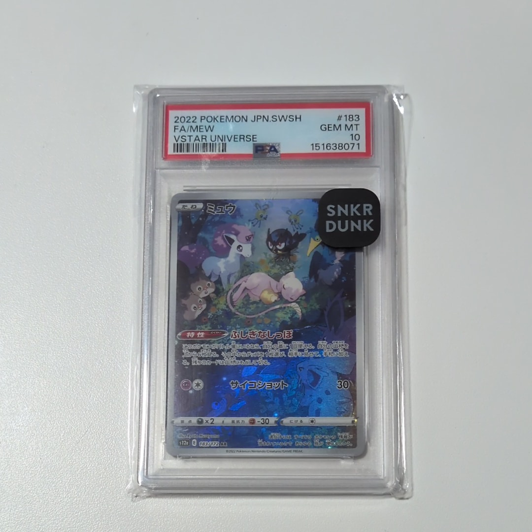 ミュウ AR[s12a 183/172](ハイクラスパック「VSTARユニバース」)