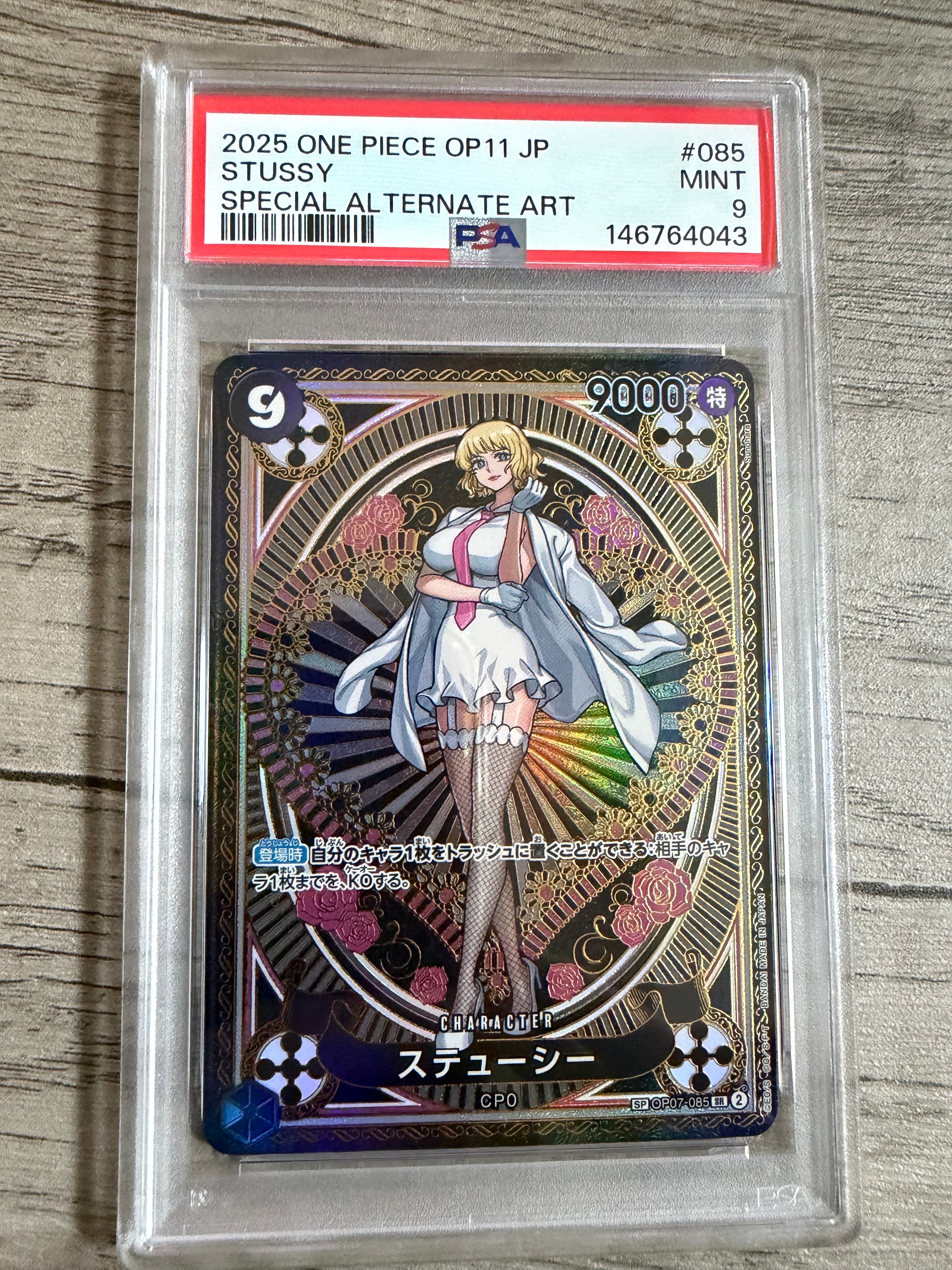 ステューシー SR-SPC [OP07-085](ブースターパック「神速の拳」)