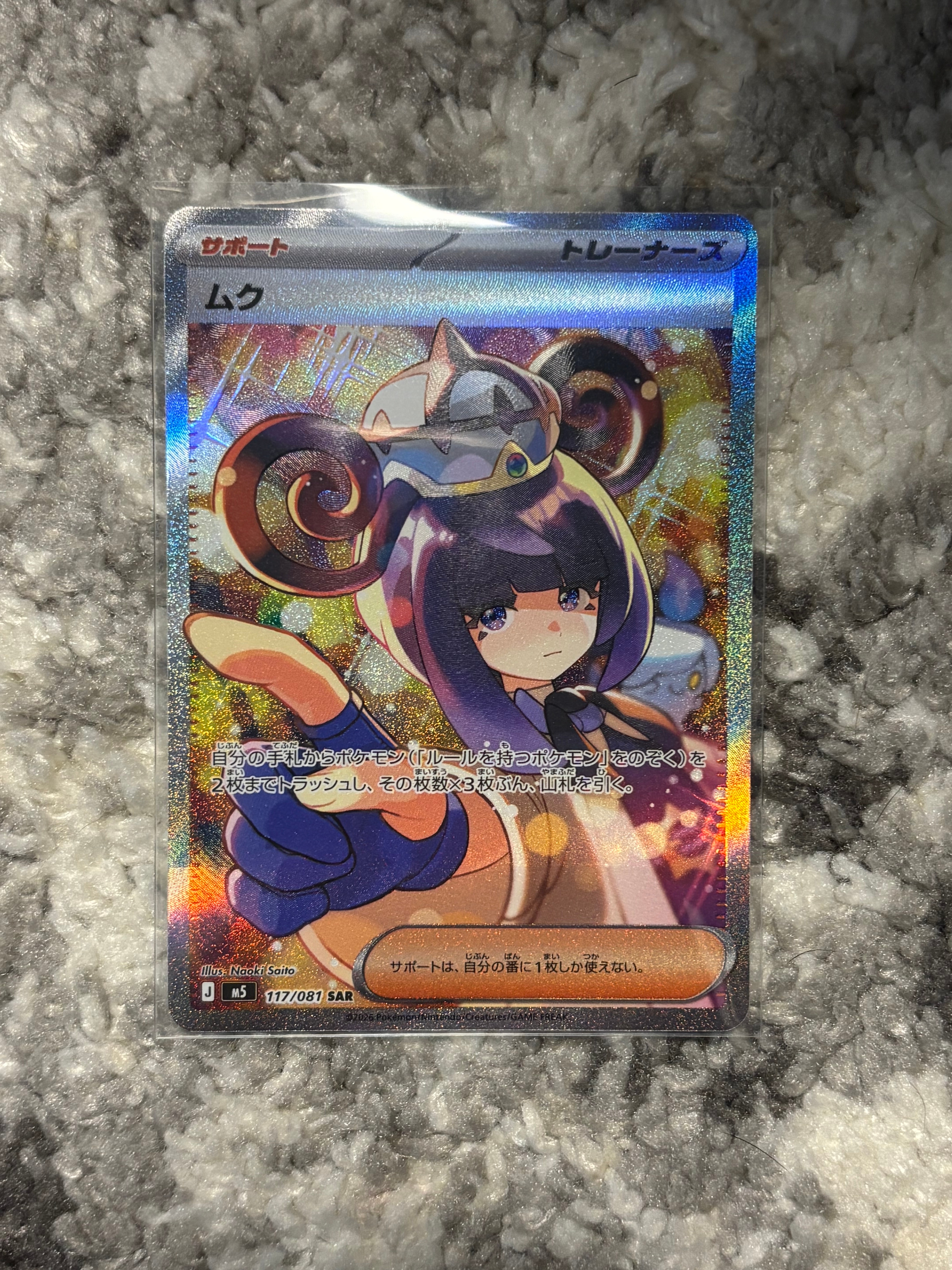 レシラムGX SSR[SM8b 211/150](ハイクラスパック「GXウルトラ