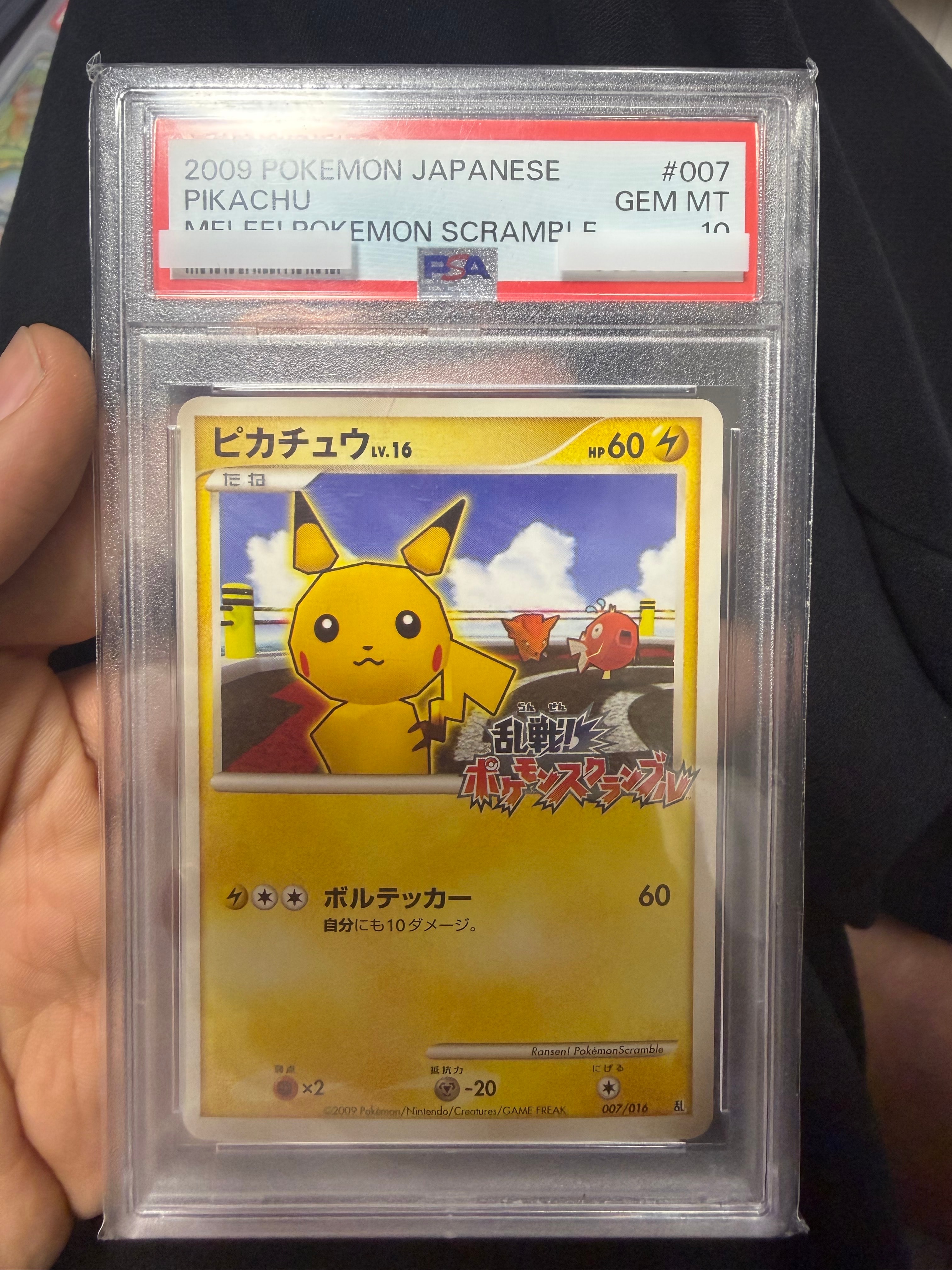 ピカチュウ: プロモ[S-P 227](プロモーションカード 「ポケモン切手BOX