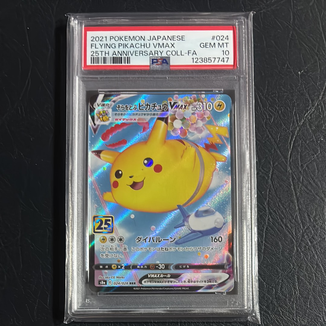 Flying Pikachu VMAX RRR[s8a 024/028](Expansion Pack "25th Anniversary Collection")