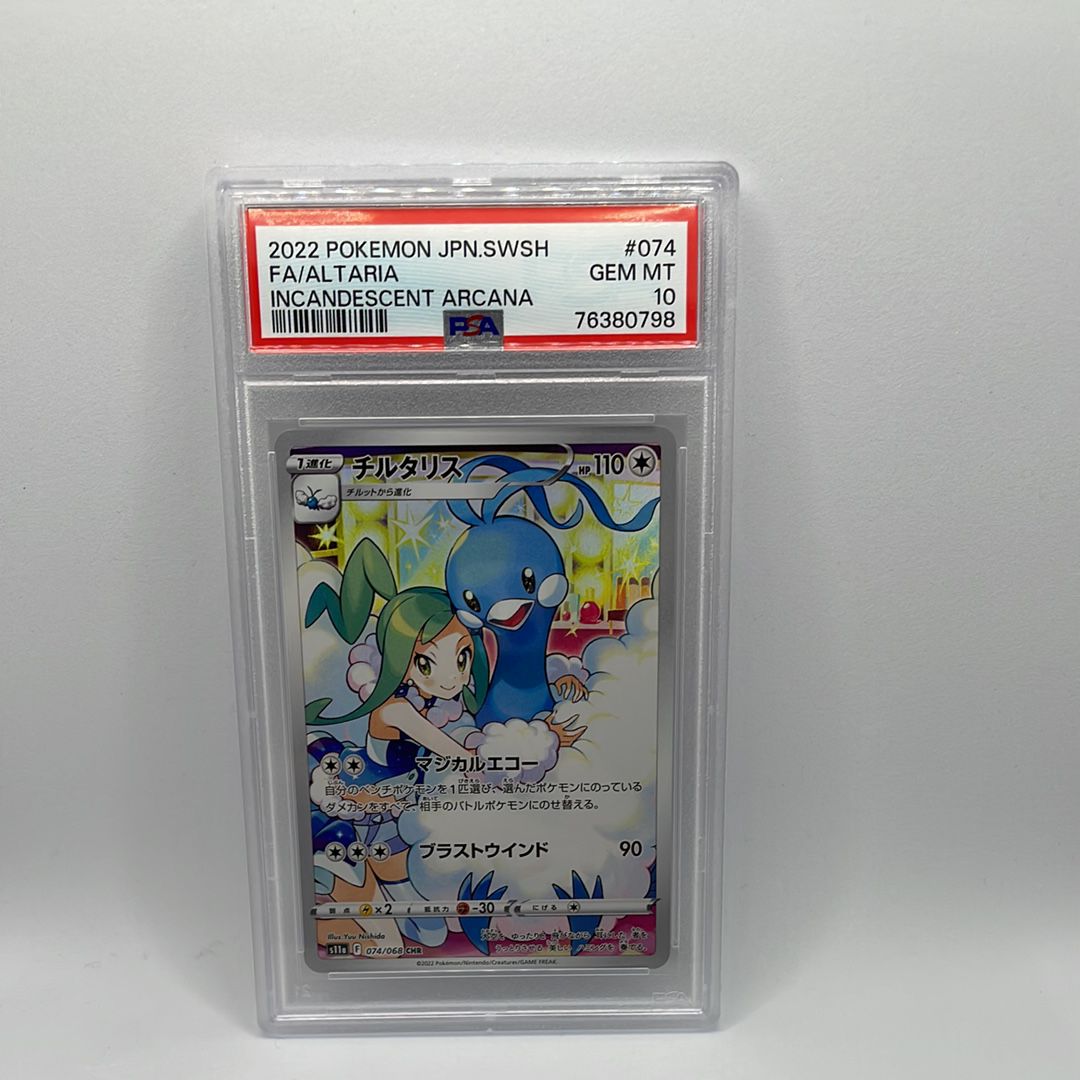 チルタリス CHR [s11a 074/068](強化拡張パック『白熱のアルカナ』)