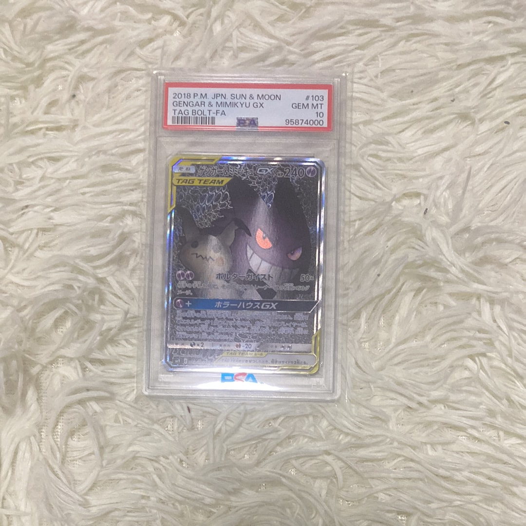 ゲンガー&ミミッキュGX SR: SA[SM9 103/095](拡張パック「タッグボルト」)