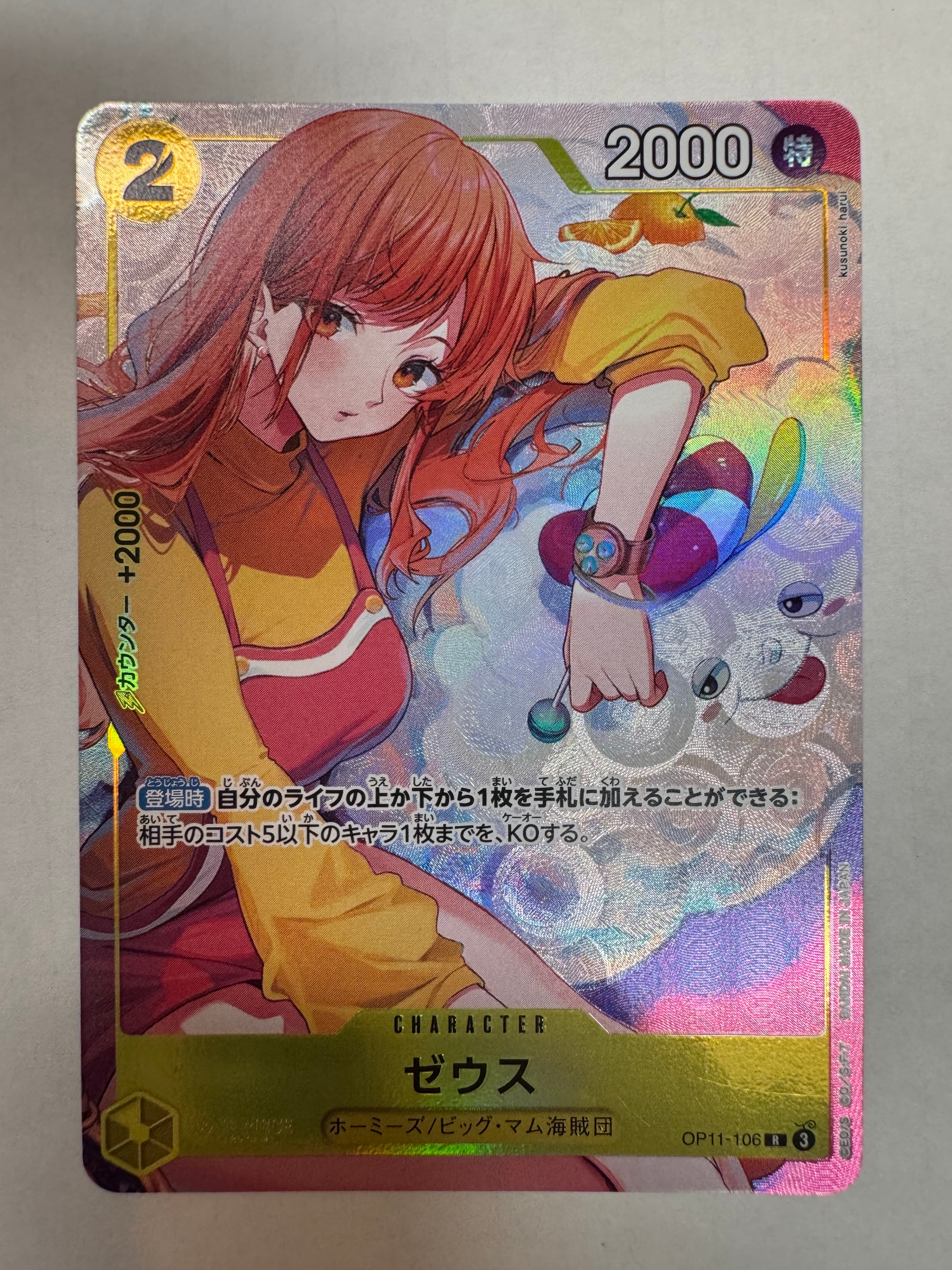 ゼウス プロモ PSA10 PSA 10 Zeus Nami OP11-106 Promo Bandai Card Games Fest 24-25 ONE