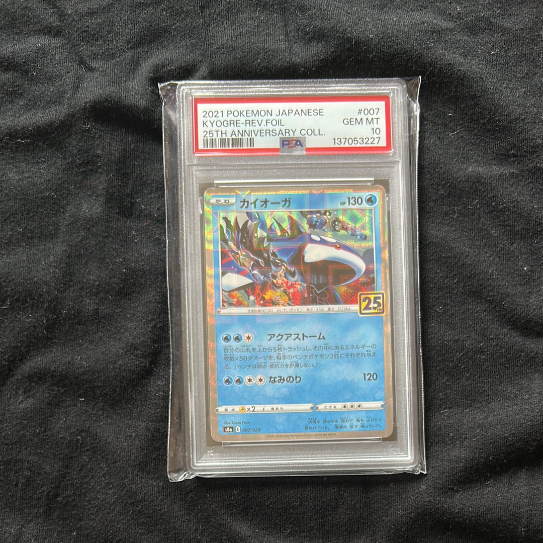 カイオーガ25thミラー　PSA10 PSA10】カイオーガ: ミラー [s8a 007/028](拡張パック「25th
