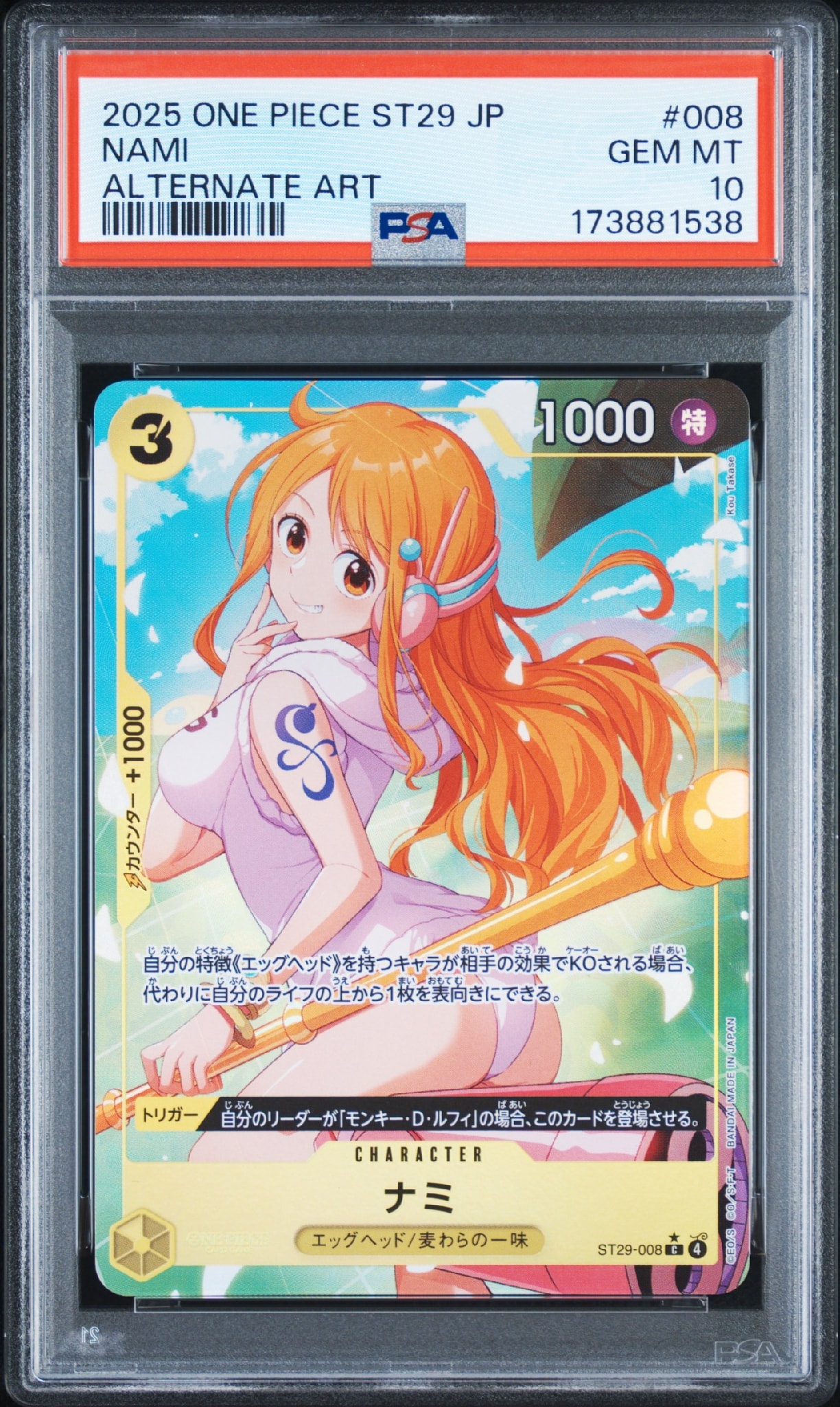 PSA10】ナミ C-P [ST29-008](スタートデッキ「エッグヘッド ボーナス
