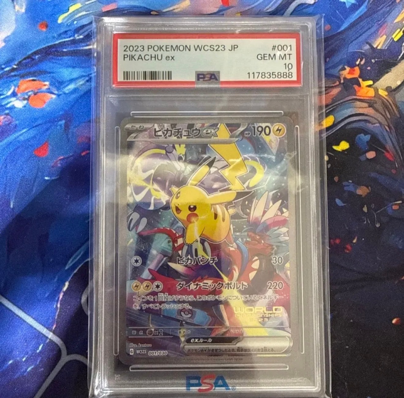 ピカチュウex [WCS23 001/030](ポケモンワールドチャンピオンシップス2023横浜 記念デッキ「ピカチュウ」)