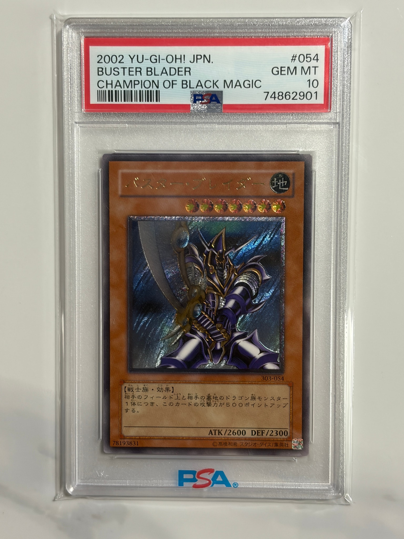PSA10】バスター・ブレイダー UL [303-054](黒魔導の覇者) 1枚の