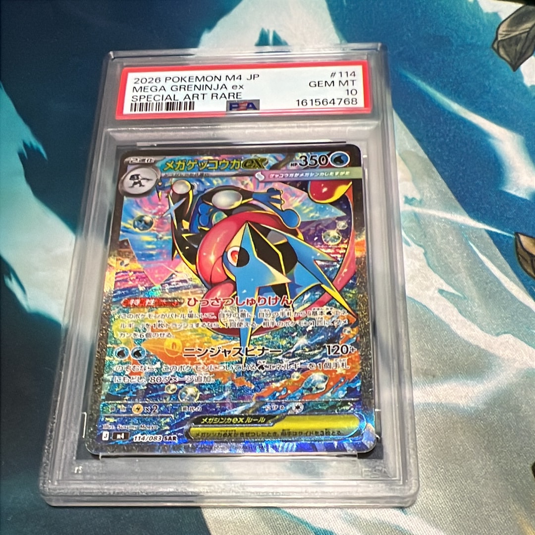 メガゲッコウガex SAR [M4 114/083](拡張パック「ニンジャスピナー