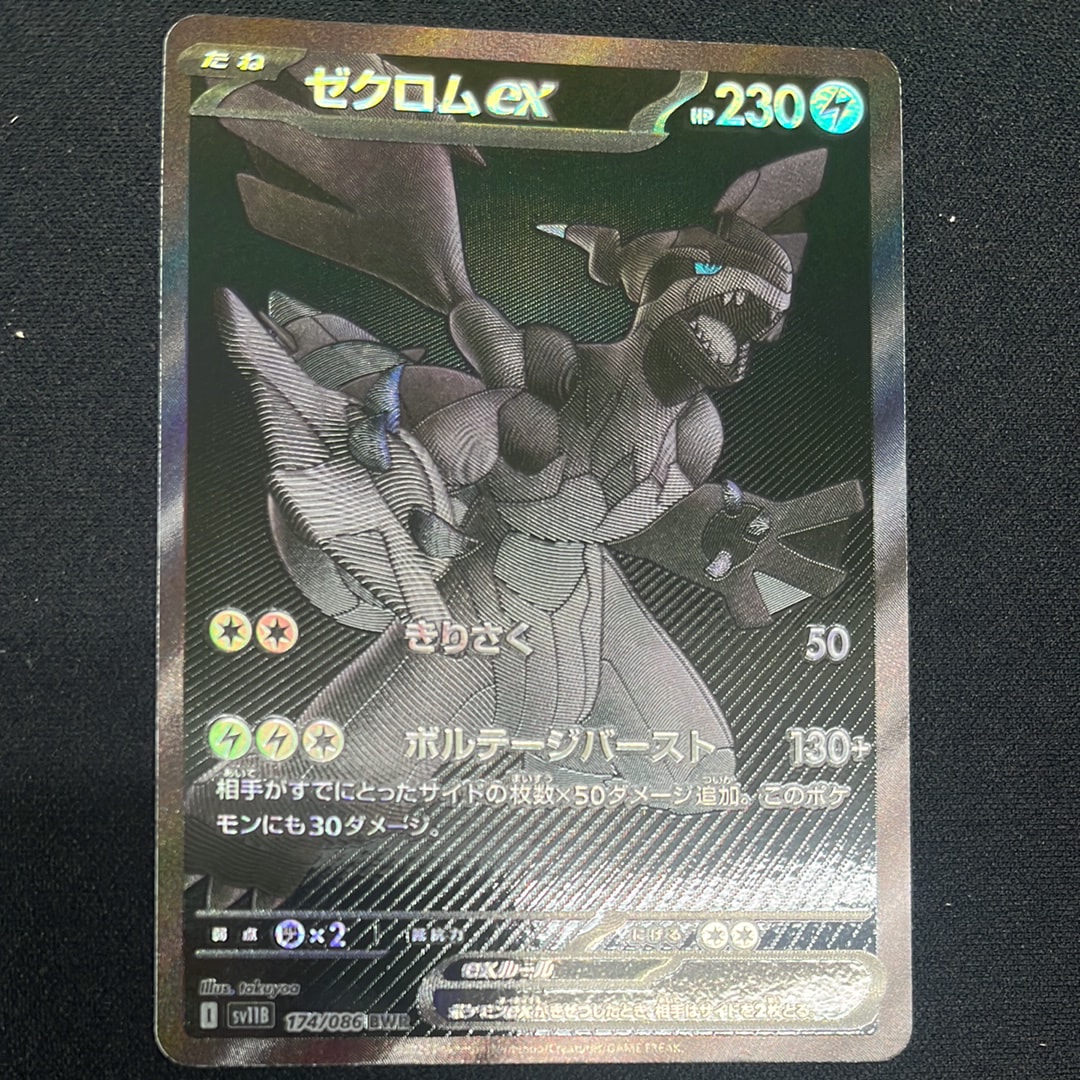 フウロ SR[S4a 195/190](ハイクラスパック「シャイニースターV」)の