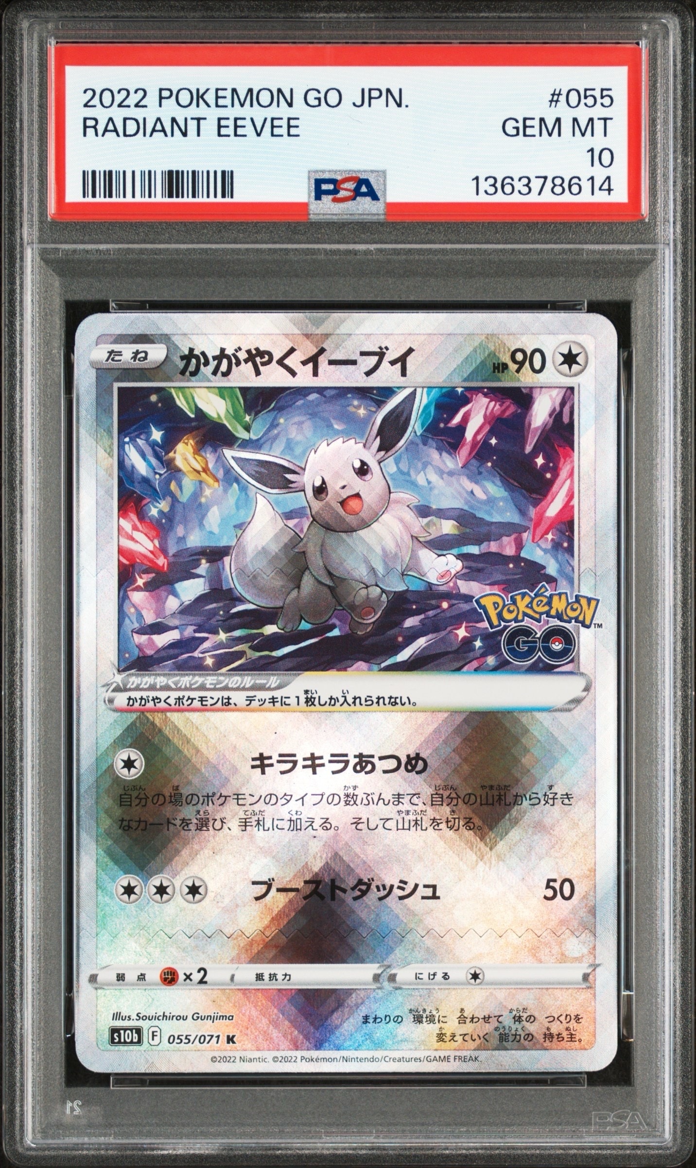 PSA10】かがやくイーブイ K[S10b 055/071](強化拡張パック「Pokemon GO