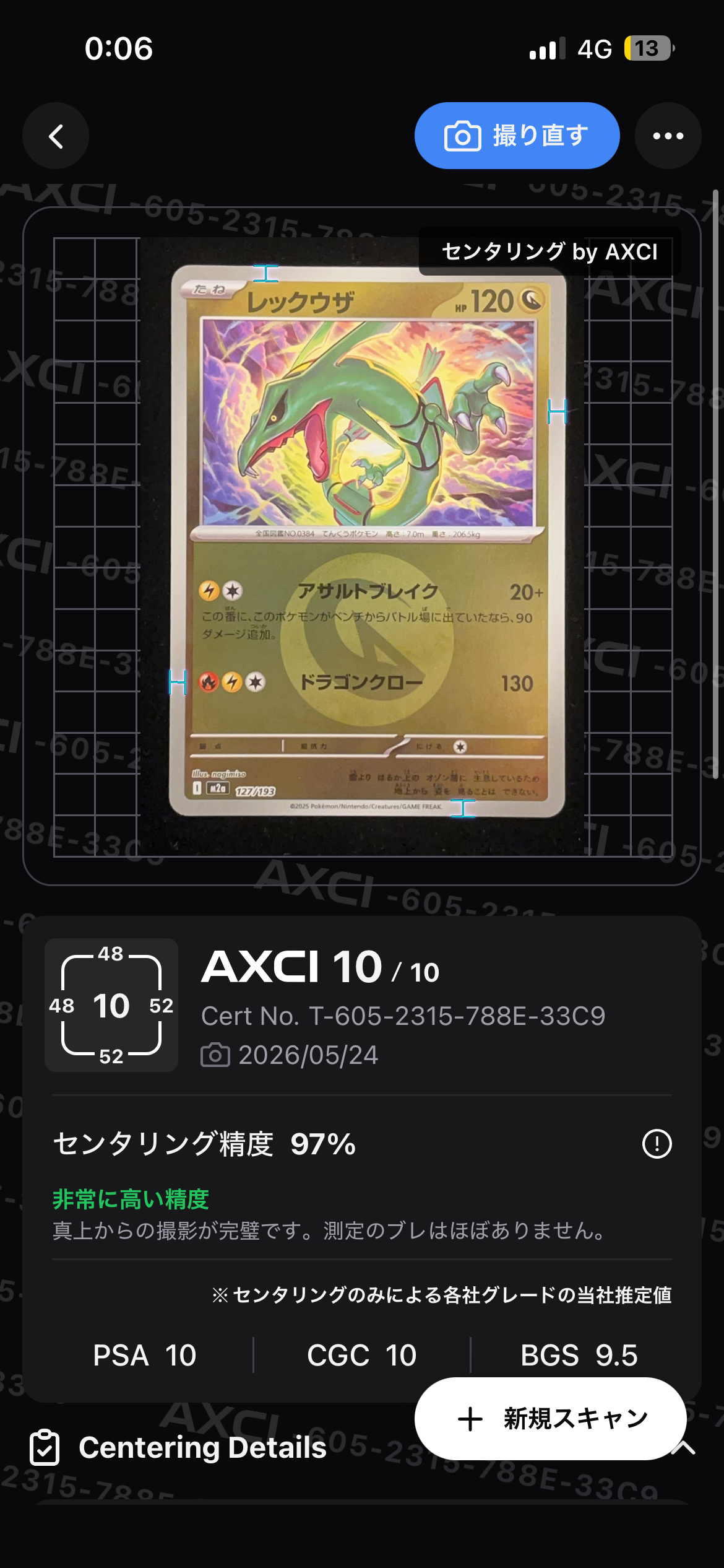 メガリザードンYex [MC 085/742](スタートデッキ100「バトル
