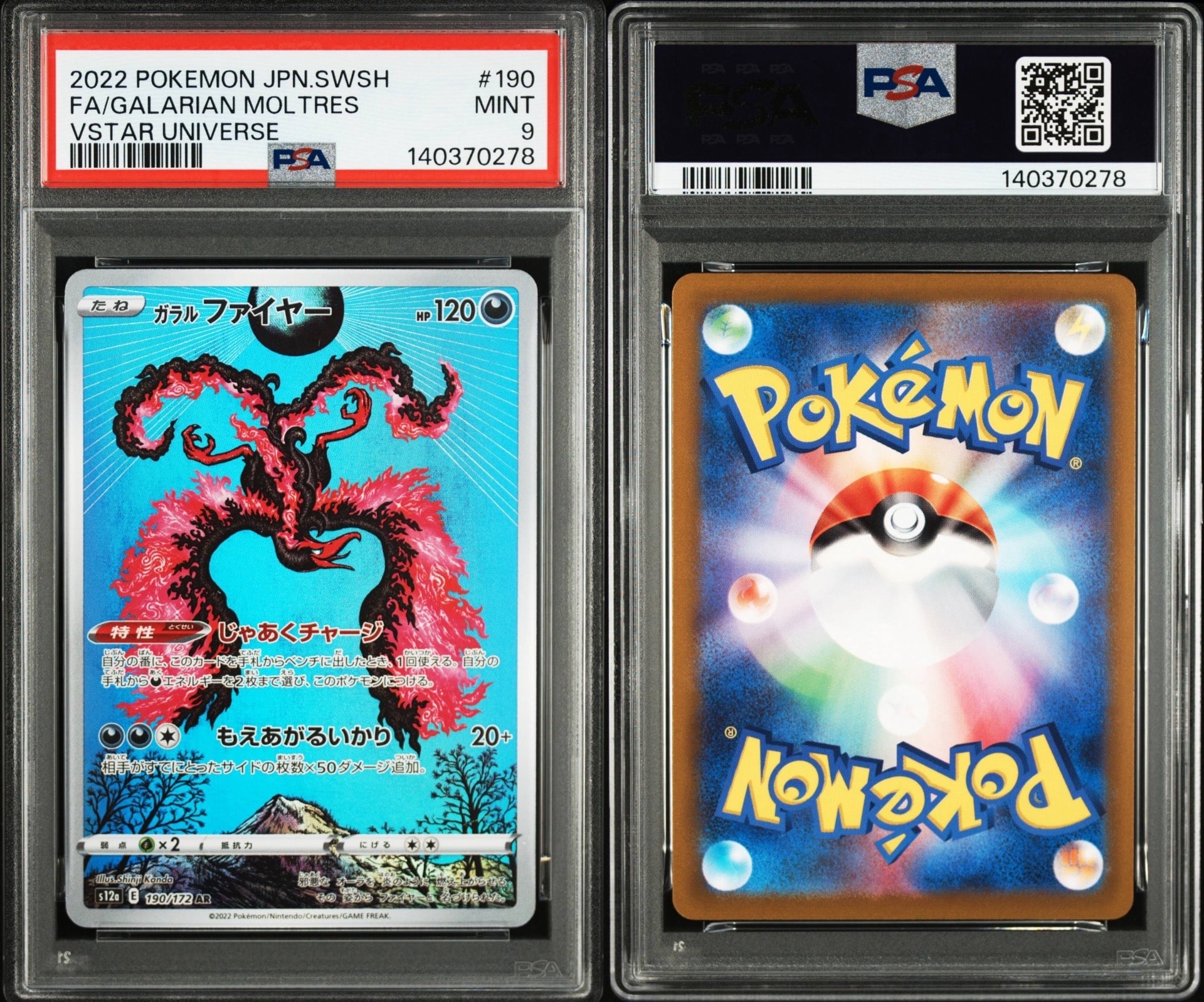 ガラルファイヤー AR[s12a 190/172](ハイクラスパック「VSTARユニバース」)