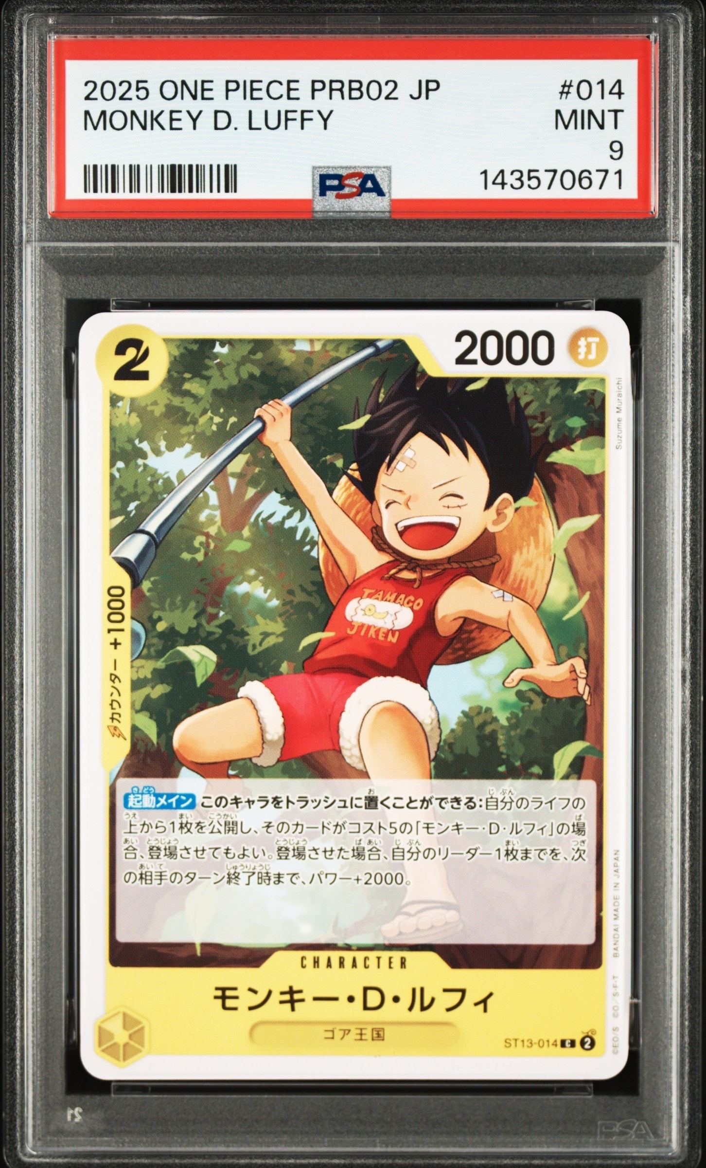 PSA10】モンキー・D・ルフィ C : フォイル [ST13-014](プレミアム