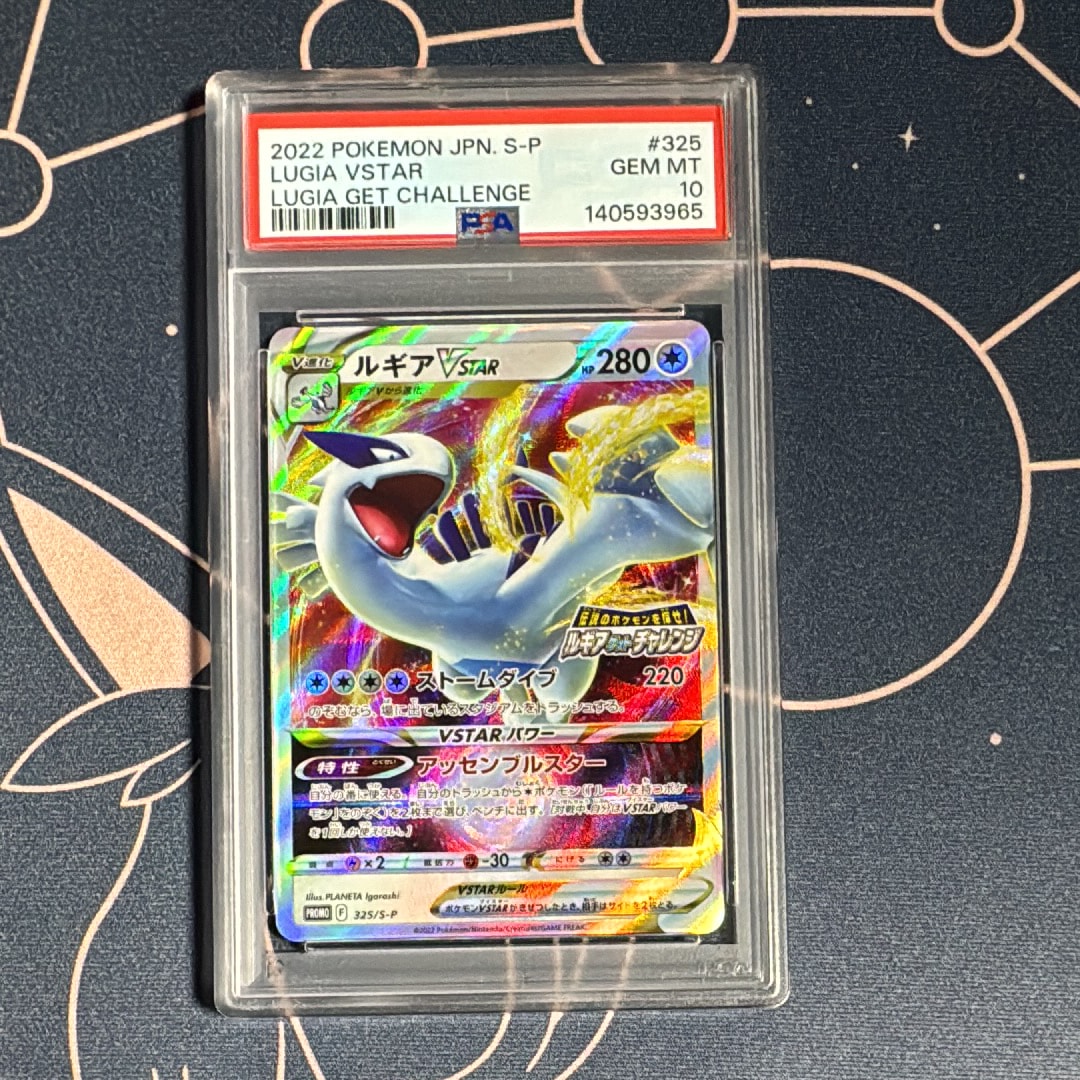 ルギアVSTAR: プロモ[325 S-P](プロモーションカード「S-P」)の新品