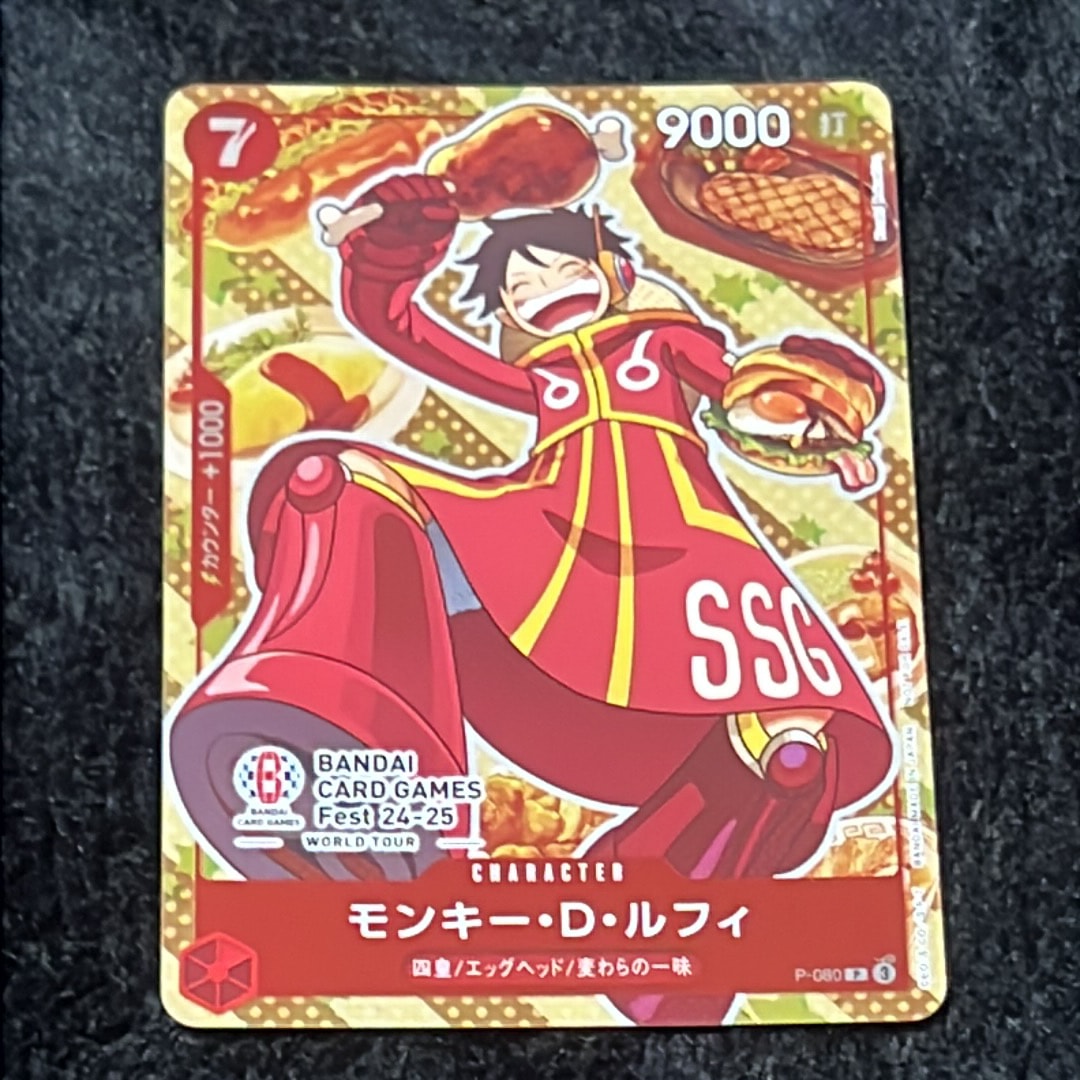 モンキー・D・ルフィ P [P-080](プロモーションカード「BANDAI CARD GAMES Fest24-25 World Tour」)