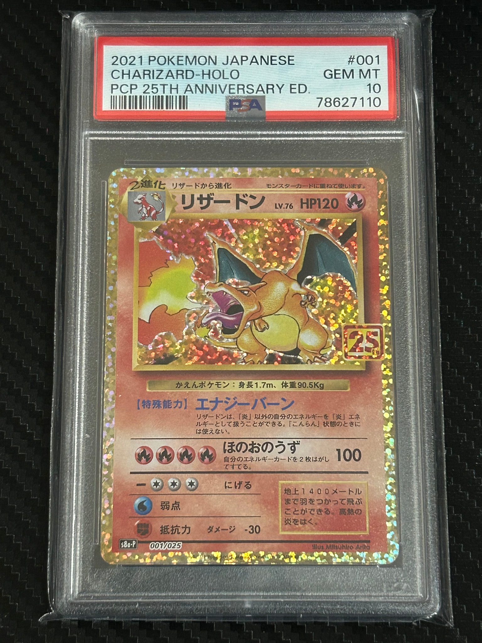 Charizard