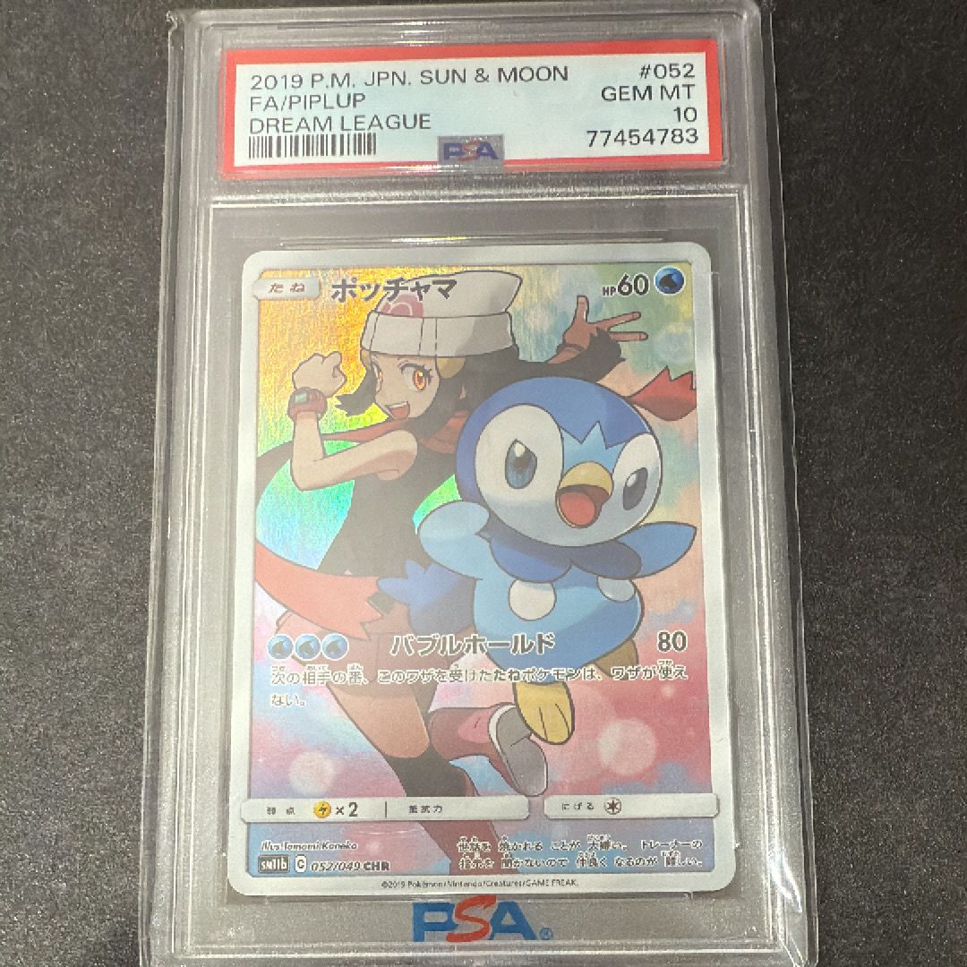 ポッチャマ CHR[sm11b 052/049](強化拡張パック「ドリームリーグ」)