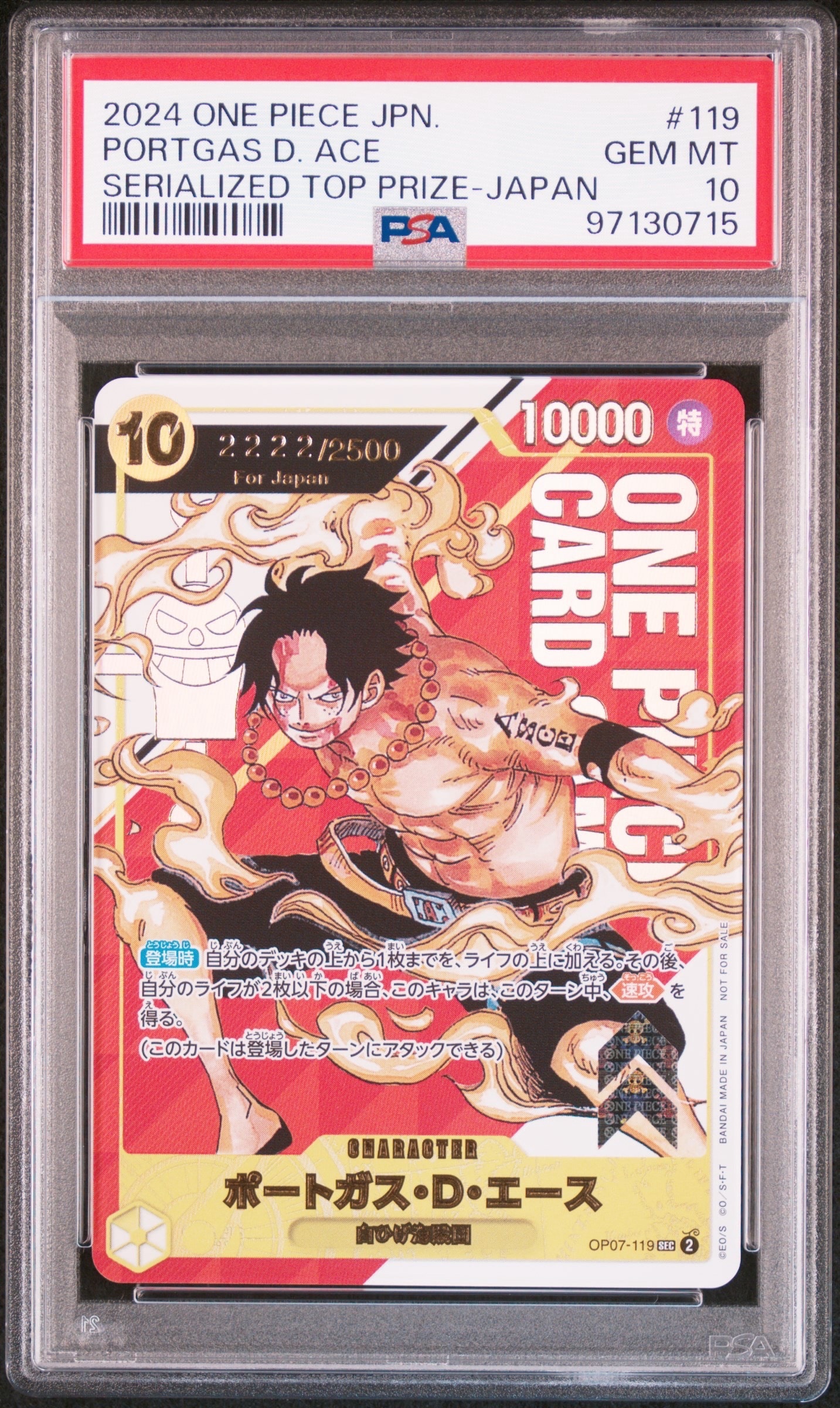 OP07-119 ポートガス・D・エース　シリアル OPC-TCG-OP07-119CN-of.webp