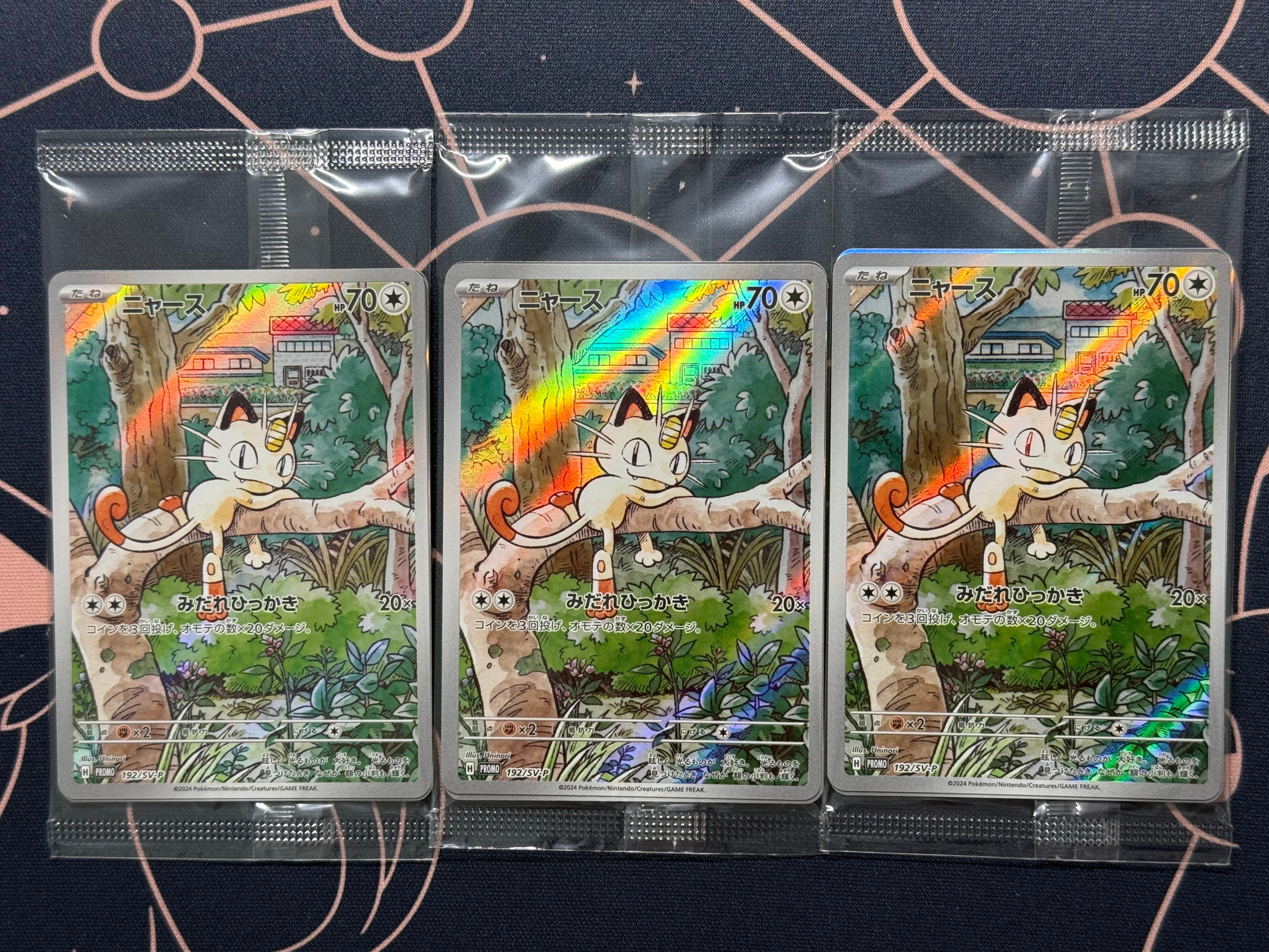 ニャース P [SV-P 192](スタートデッキ Generations「スペシャルバトルセット」) 未開封パック