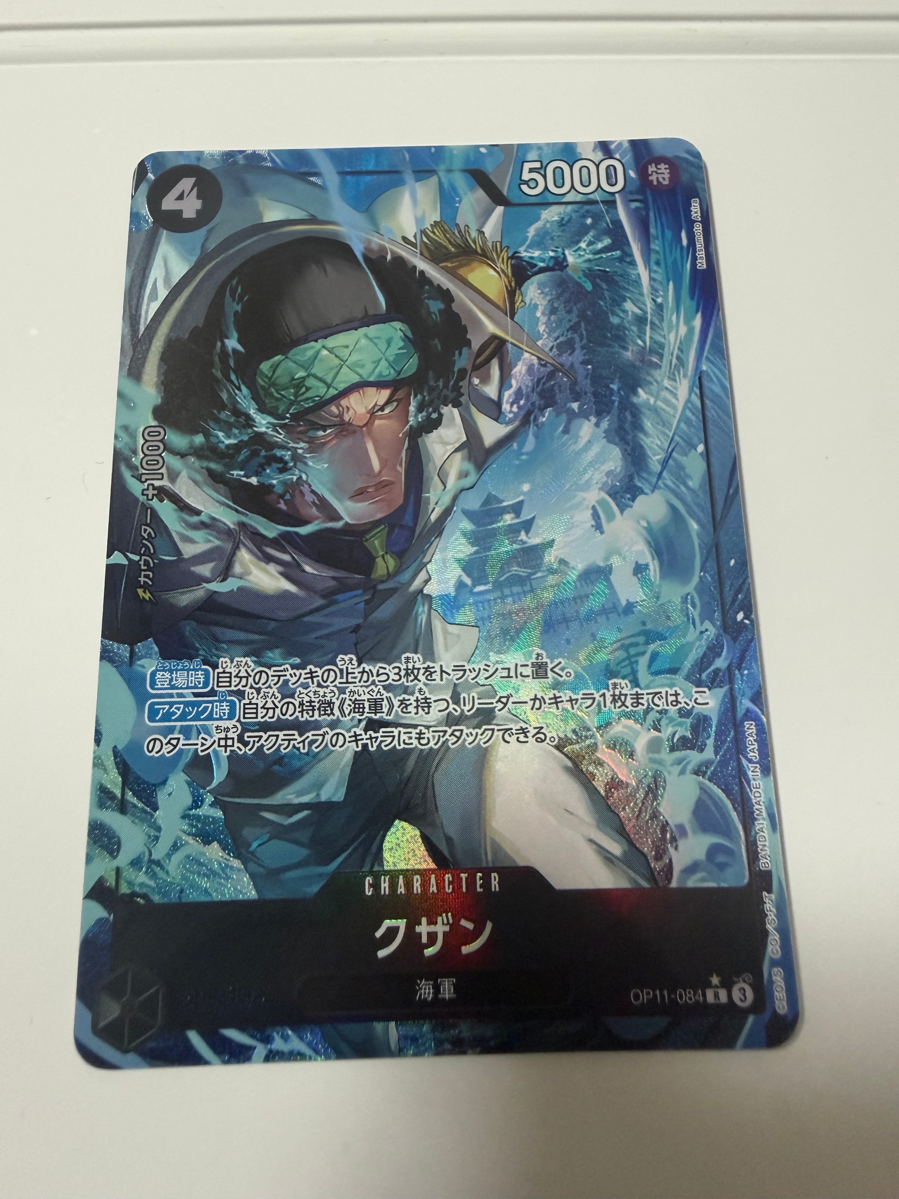 ボルサリーノ SR [EB04-058](エクストラブースター「エッグヘッド