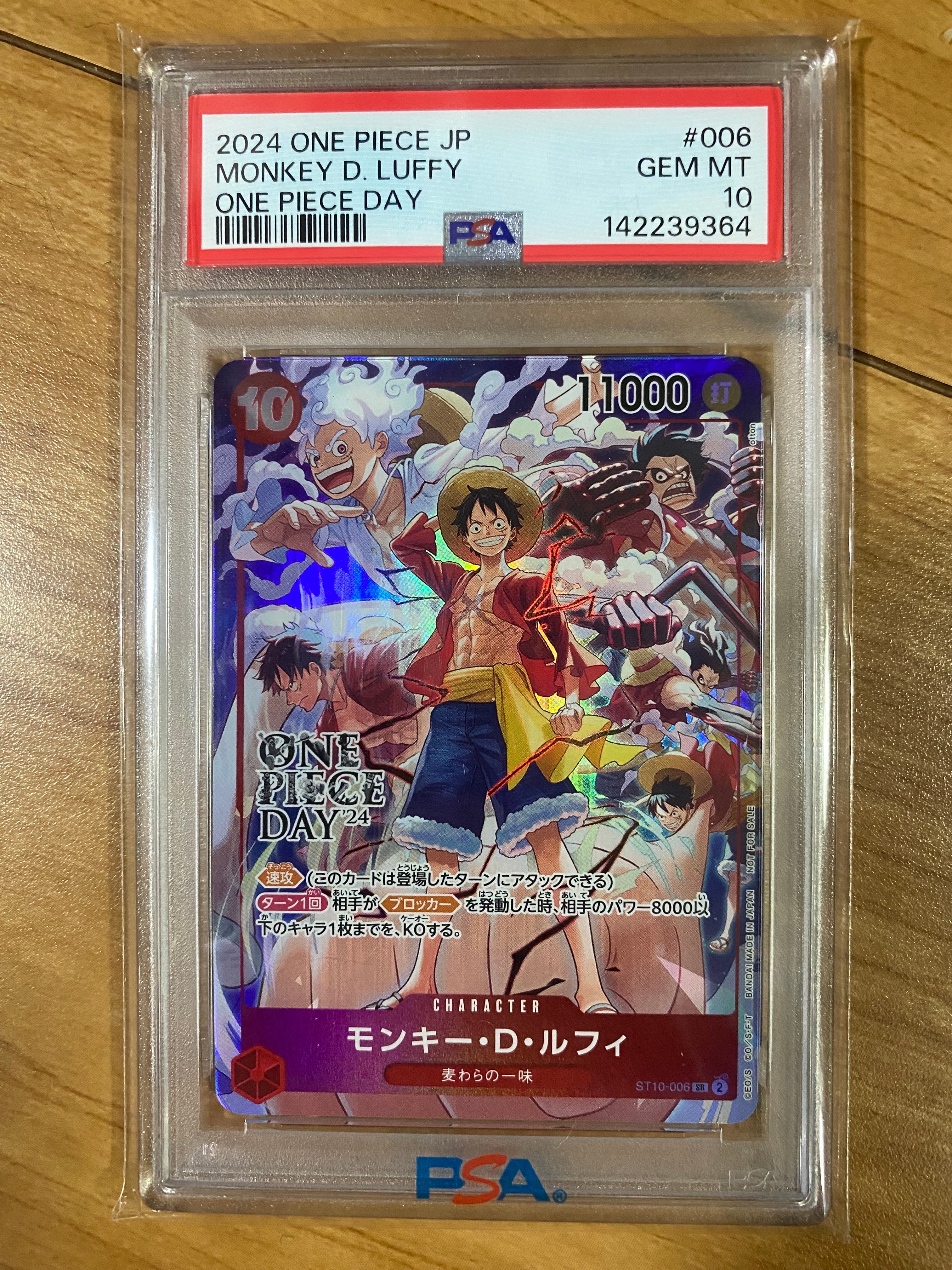 モンキー・D・ルフィ SR [ST10-006](プロモーションカード「ONE PIECE DAY'24 来場者特典」)