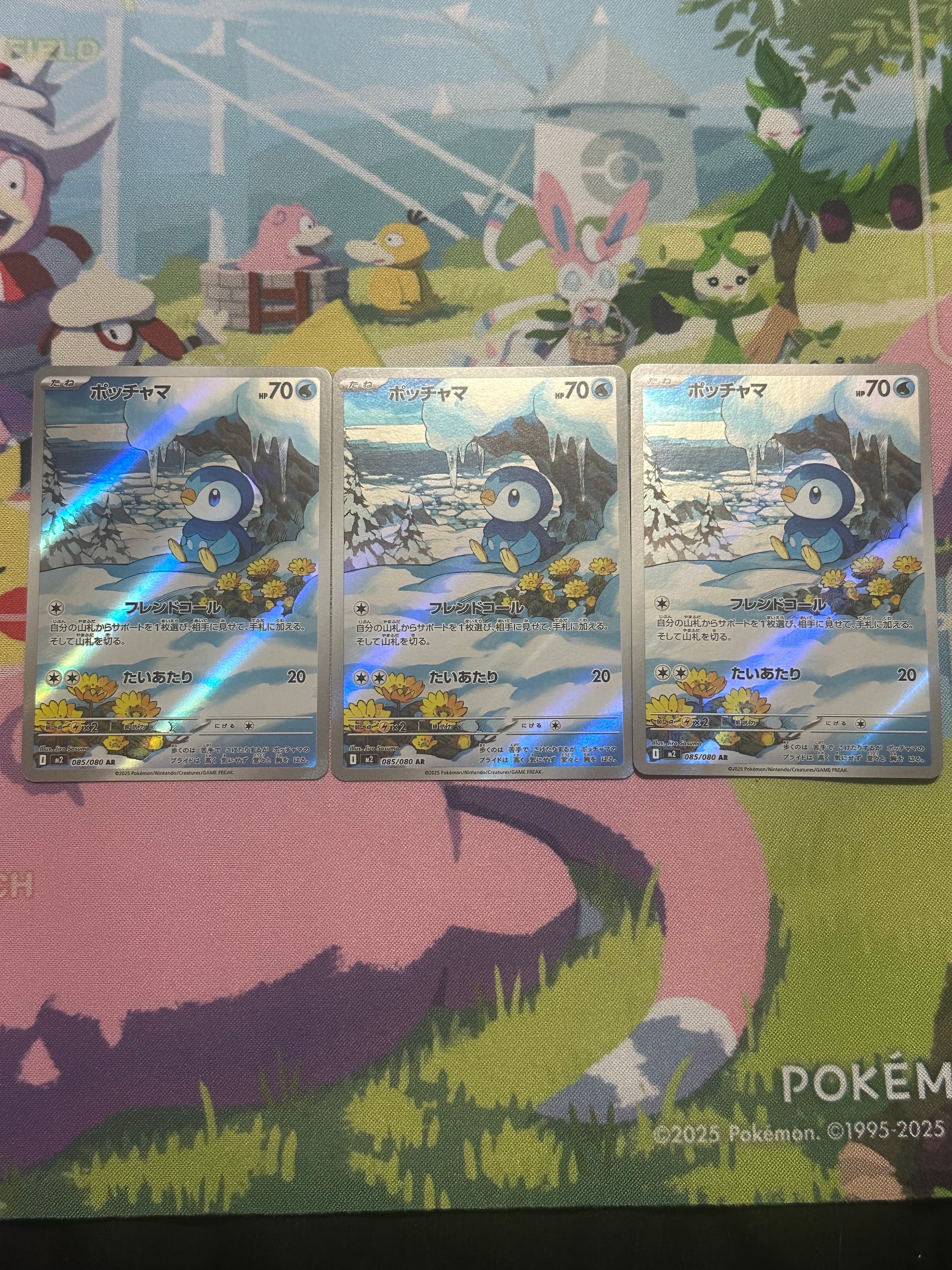 ポッチャマ AR [M2 085/080](拡張パック「インフェルノX」)