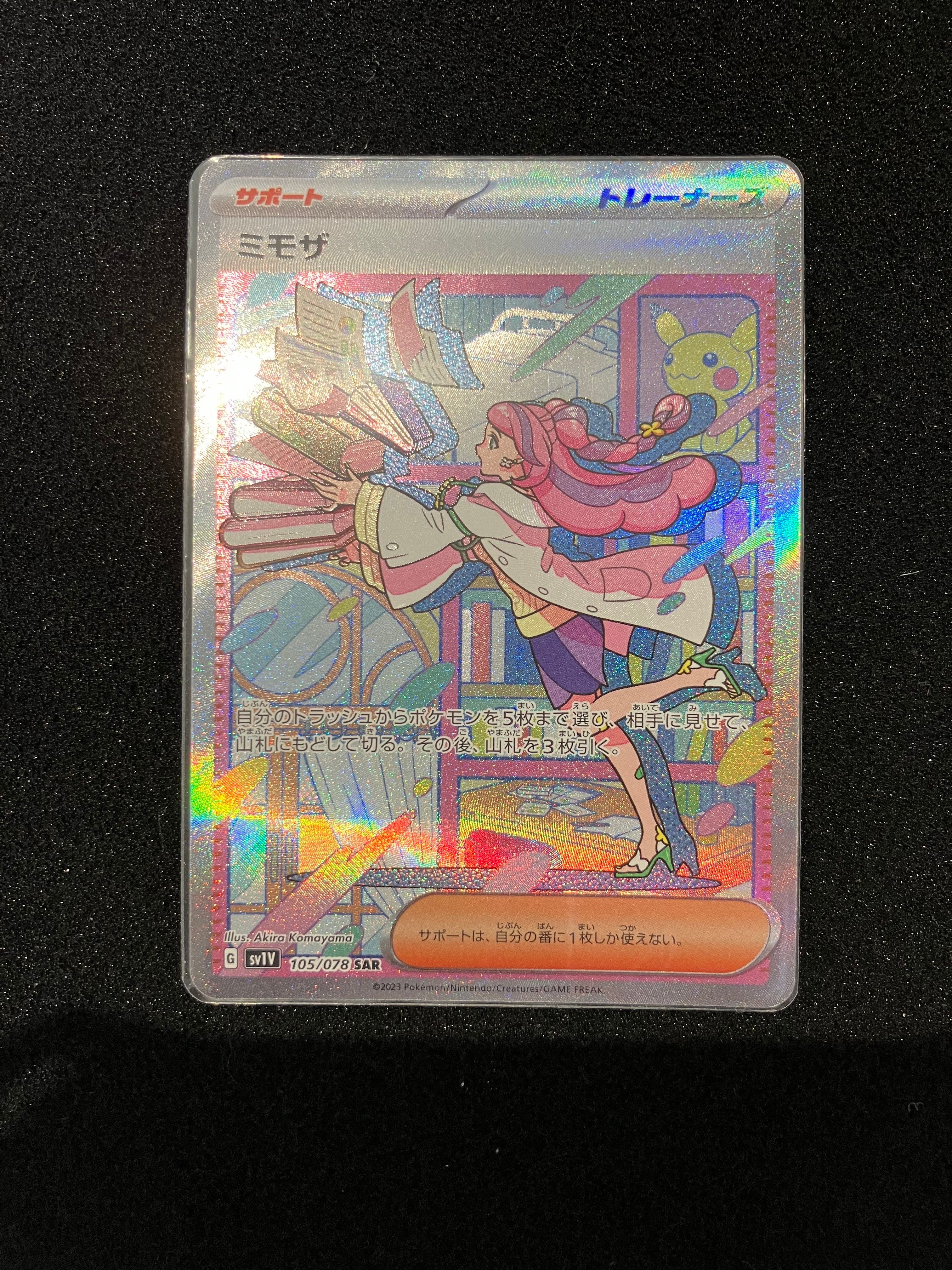 ミモザ SAR[SV1V 105/078](スカーレット&バイオレット 拡張パック「バイオレットex」)