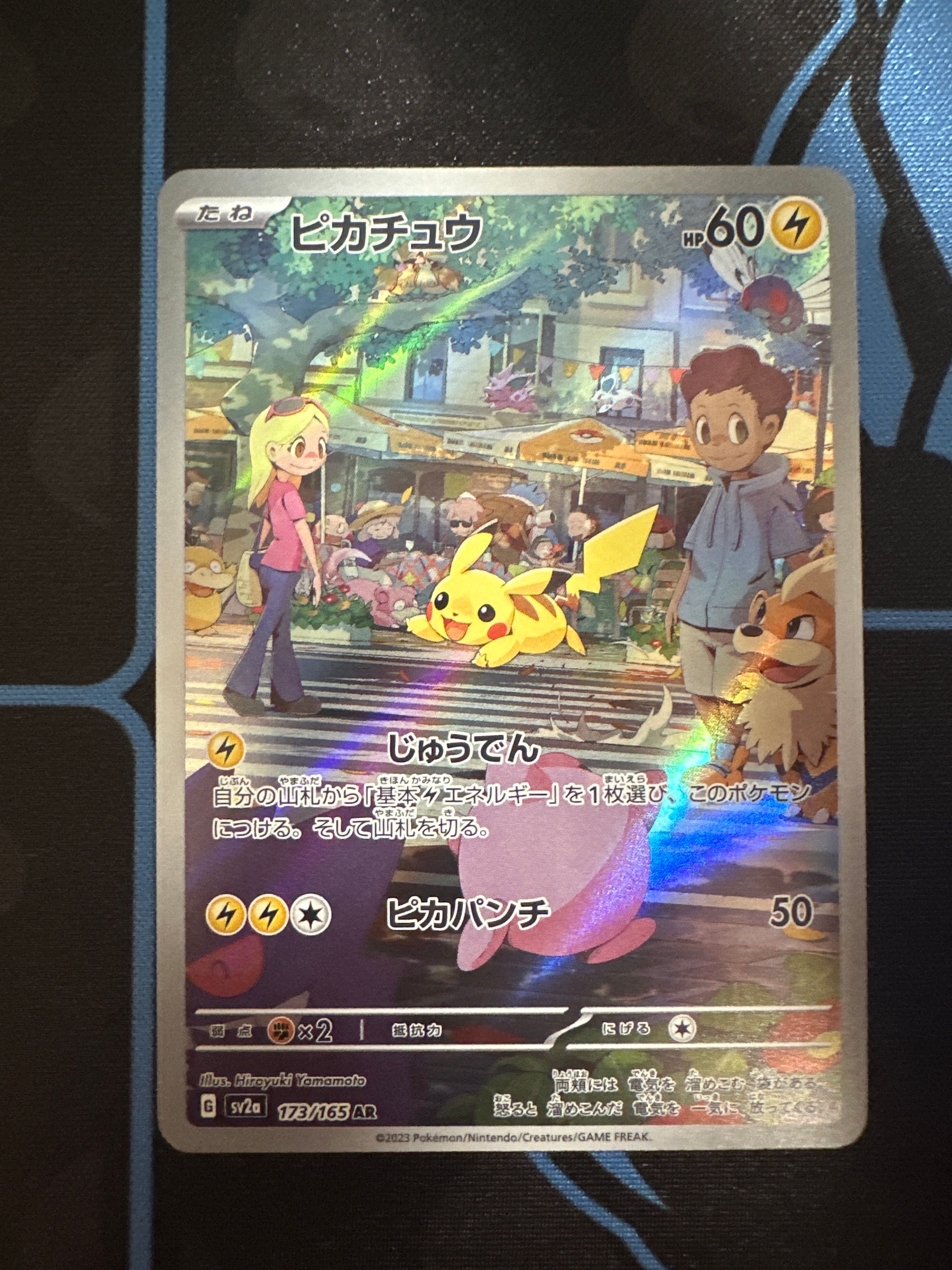 ピカチュウ AR[SV2a 173/165](強化拡張パック「ポケモンカード151」)