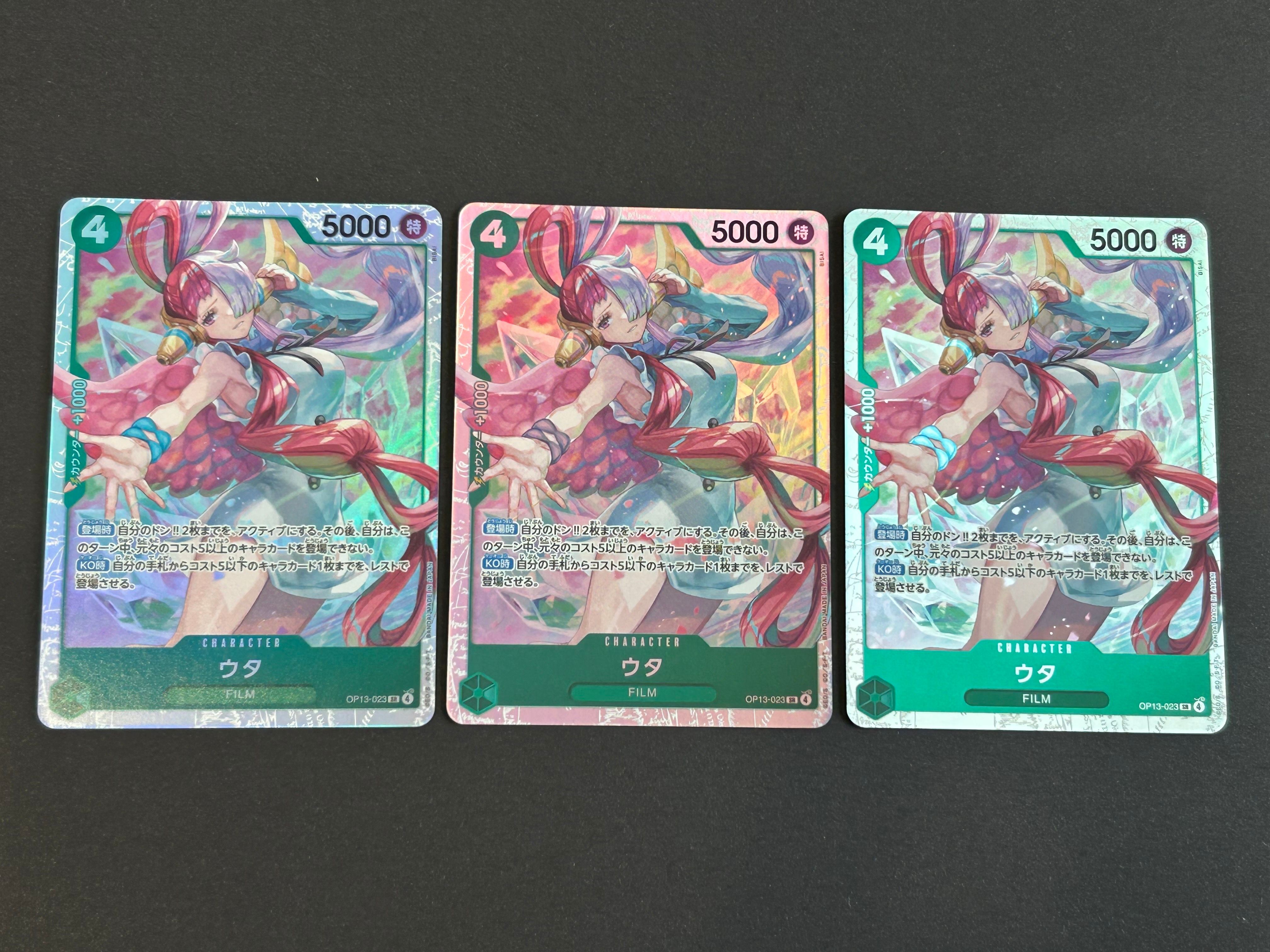 ウタ SR [OP13-023](ブースターパック「受け継がれる意志」)