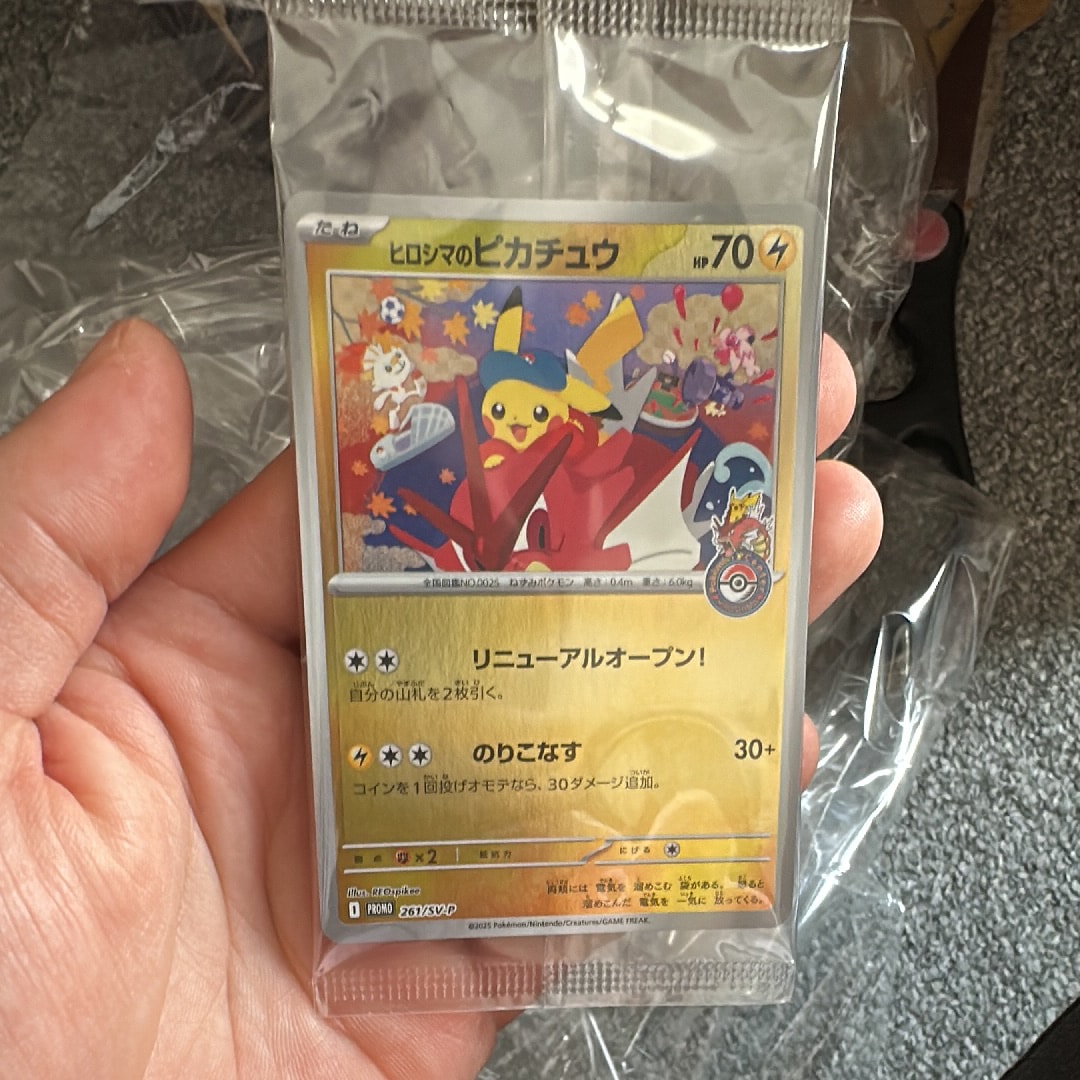 ヒロシマのピカチュウ P [SV-P 261](スペシャルBOX「ポケモンセンターヒロシマ」)