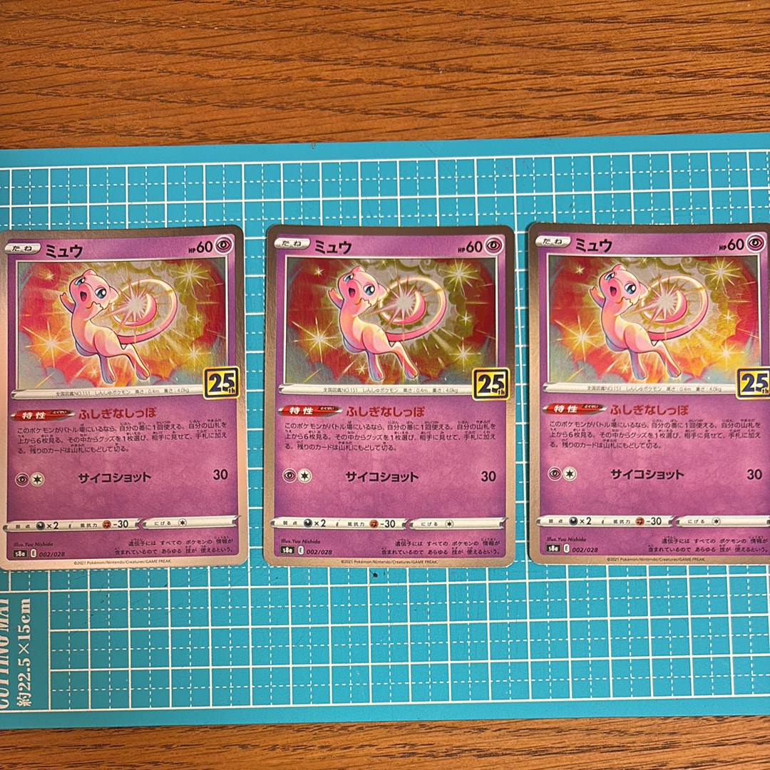 【PSA10連番】 ミュウ S8a 002/028 25th アニバーサリー PSA10】ミュウ [s8a 002/028](拡張パック「25th アニバーサリー
