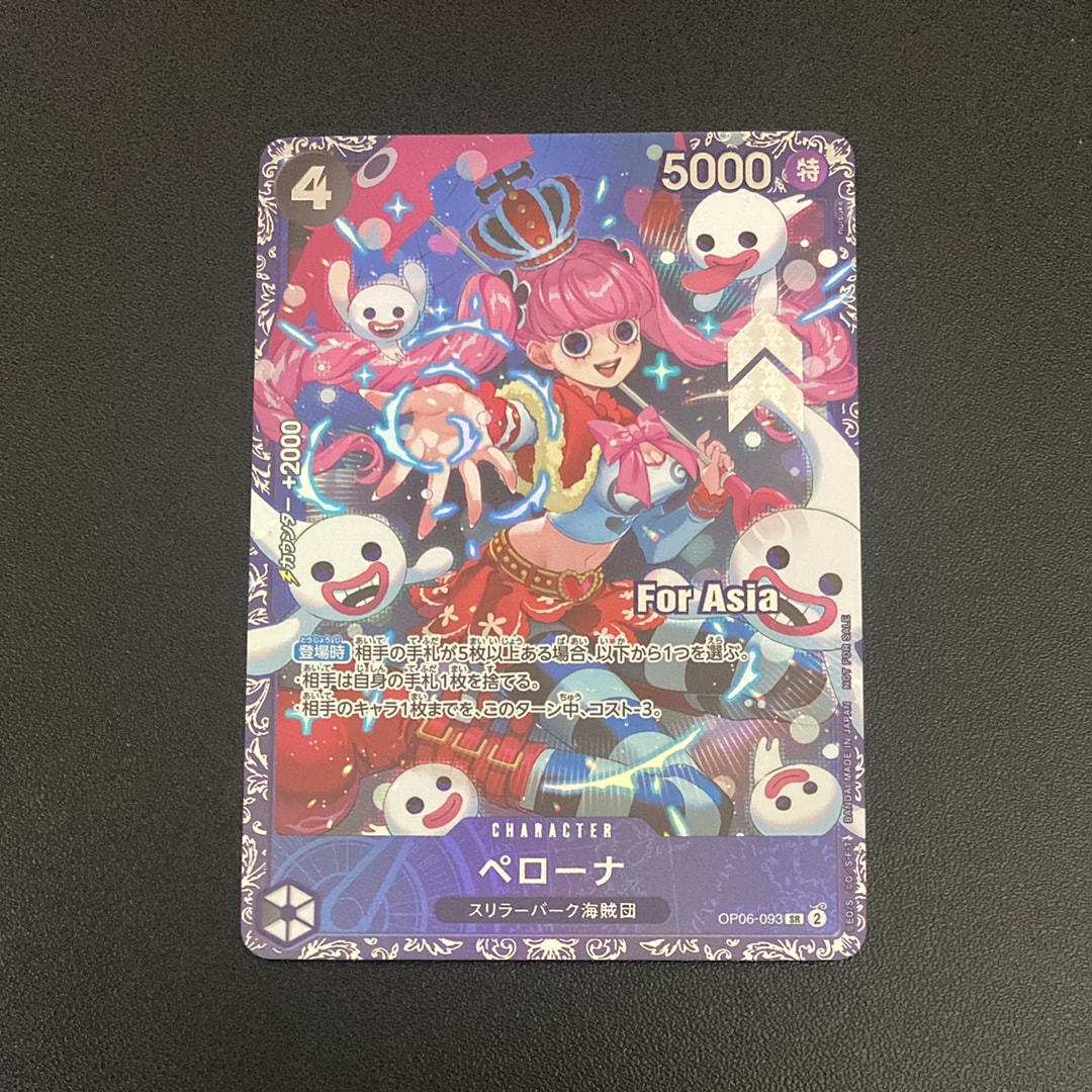 ペローナ SR [OP06-093](フラッグシップバトル ベスト8記念品) for