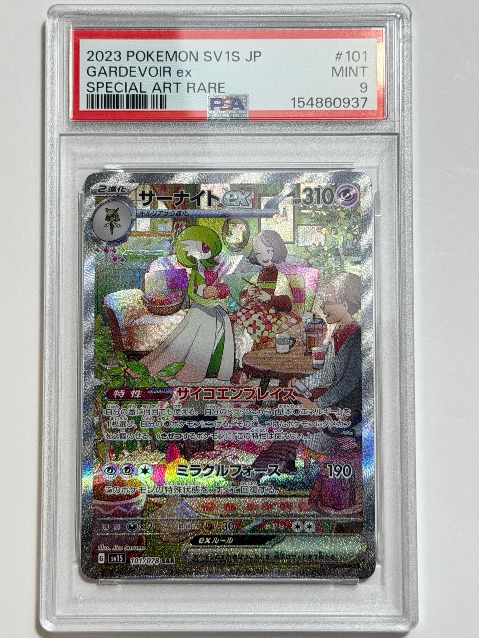 サーナイトex SAR[SV1S 101/078](スカーレット＆バイオレット 拡張