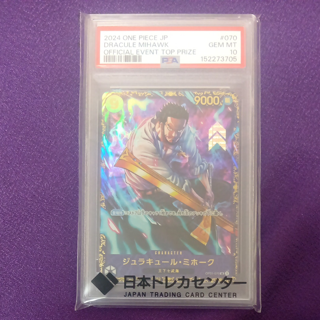 PSA10】ジュラキュール・ミホーク SR [OP01‐070] (フラッグシップ