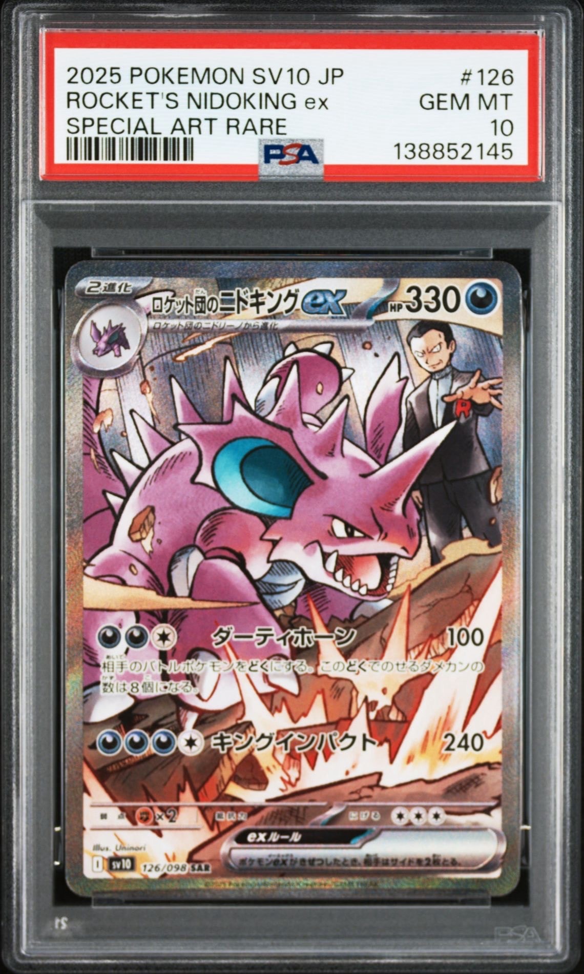 紳士風のピカチュウ: プロモ[SM-P 210](プロモーションカード「SM-P