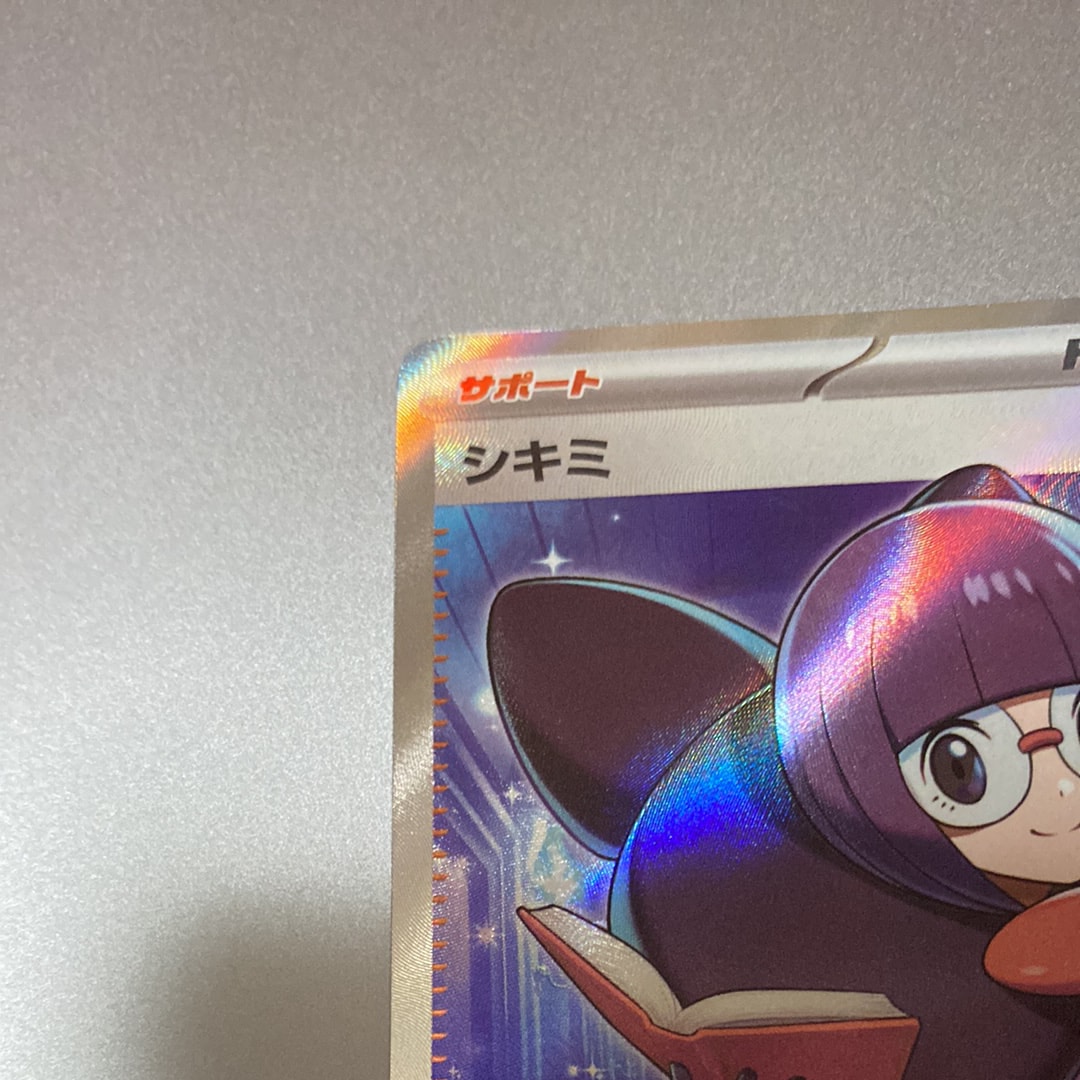 A]Shauntal SR[SV3a 082/062](Enhanced Expansion Pack "Raging Surf") |  SNKRDUNK