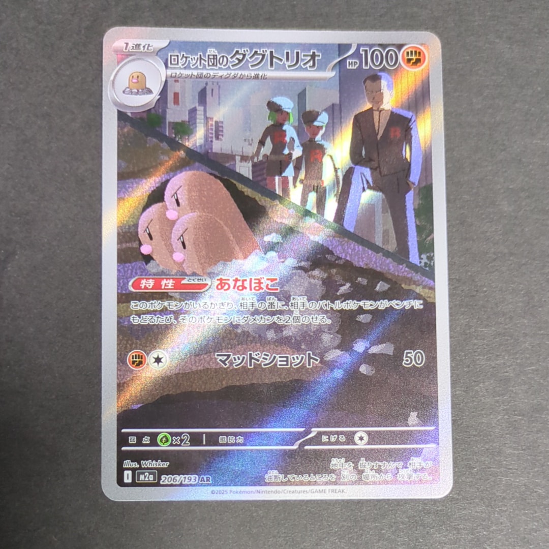 【PSA10】箔押しエラーメガユキメノコex MA224/193メガドリームex メガユキメノコex MA :中国語箔押しエラー [M2a 224/193](ハイクラス