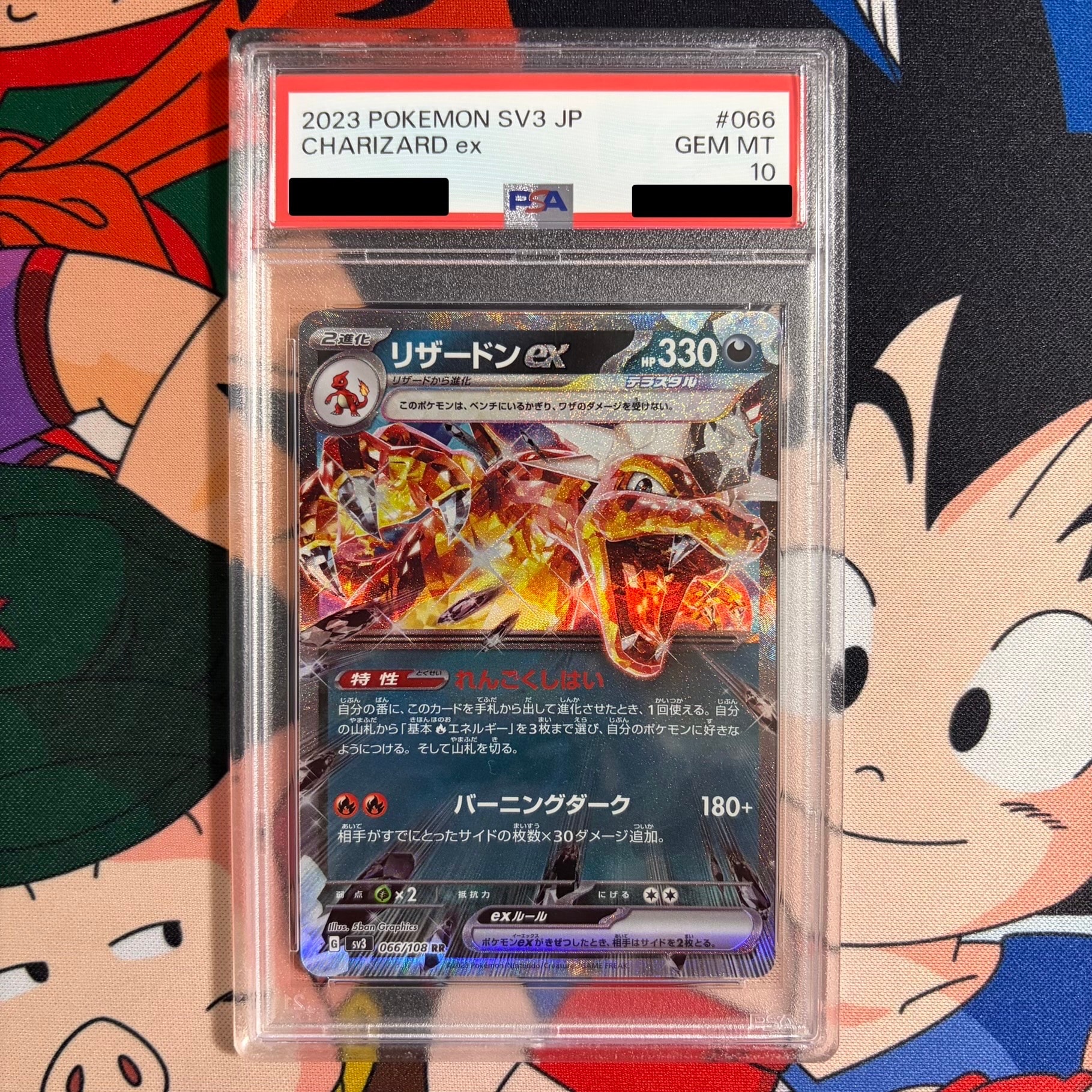 PSA 10 2枚 リザードンex RR SV3 黒炎の支配者 066/108 リザードンex RR SV3 黒炎の支配者 066/108 - メルカリ