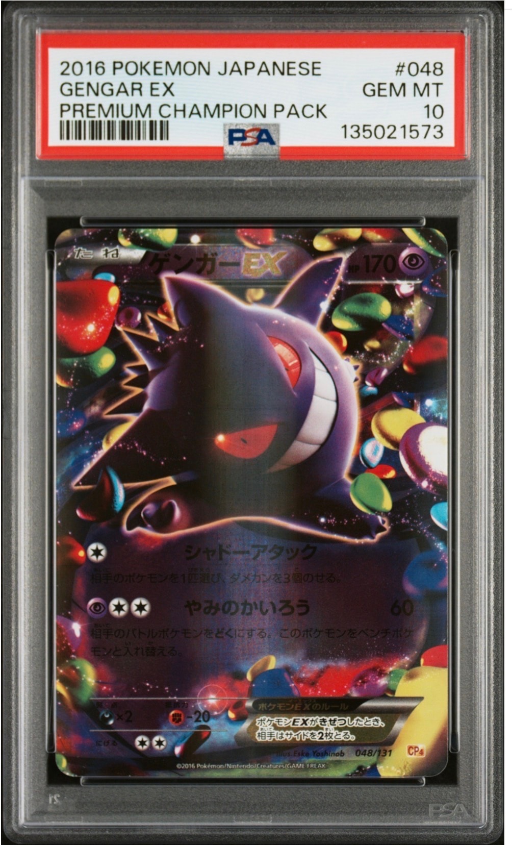 PSA9】ゲンガーEX [CP4 048/131](プレミアムチャンピオンパック「EX×M