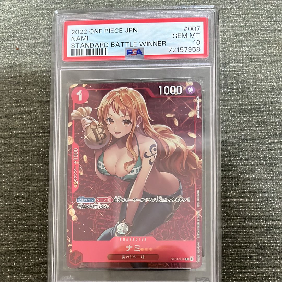 ナミ P [ST01-007]  (スタンダードバトル 優勝記念品)
