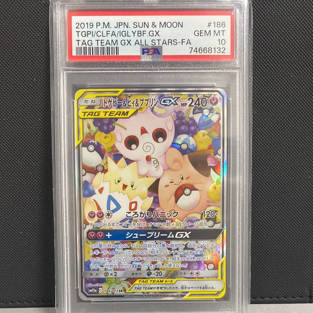 トゲピー&ピィ&ププリンGX SR: SA[SM12a 186/173](ハイクラスパック「TAG TEAM GX タッグオールスターズ」)