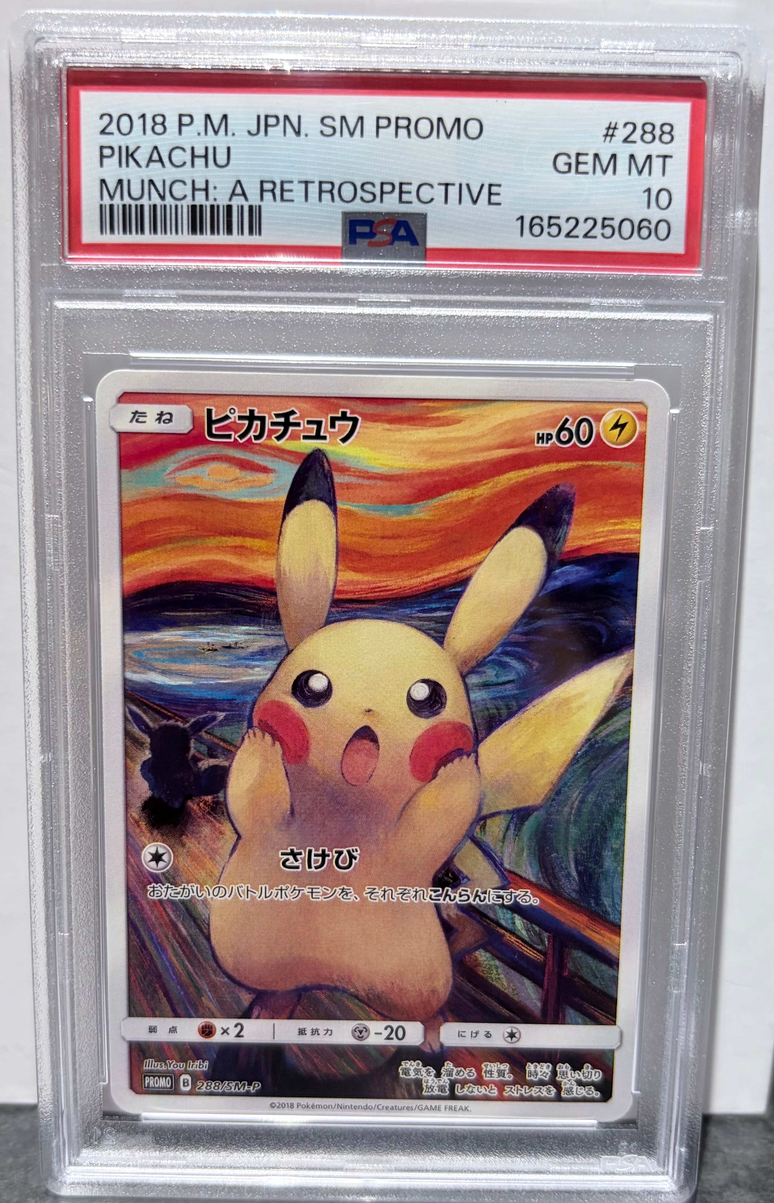 ピカチュウ：ムンク展×ポケモンカードゲーム PROMO SM-Pプロモカード … PSA9】ピカチュウ ムンク展: プロモ[SM-P 288](プロモーションカード